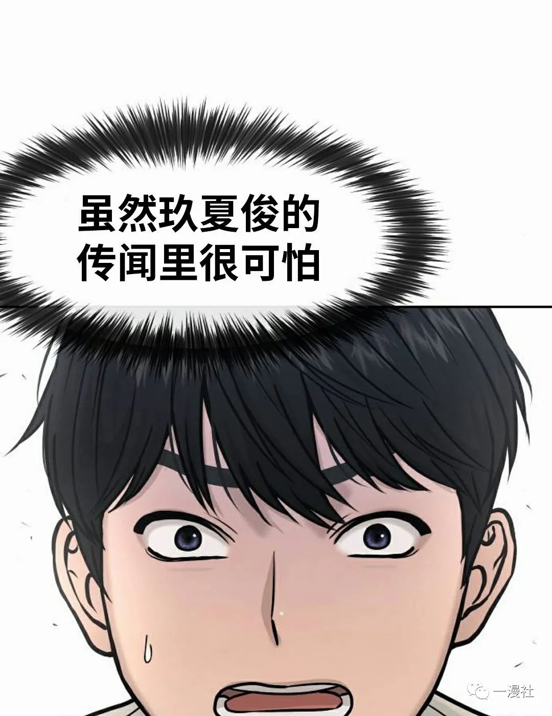 《系统至上》漫画最新章节第5话免费下拉式在线观看章节第【121】张图片