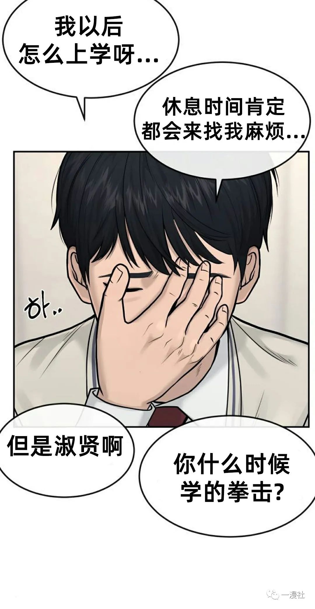 《系统至上》漫画最新章节第4话免费下拉式在线观看章节第【40】张图片