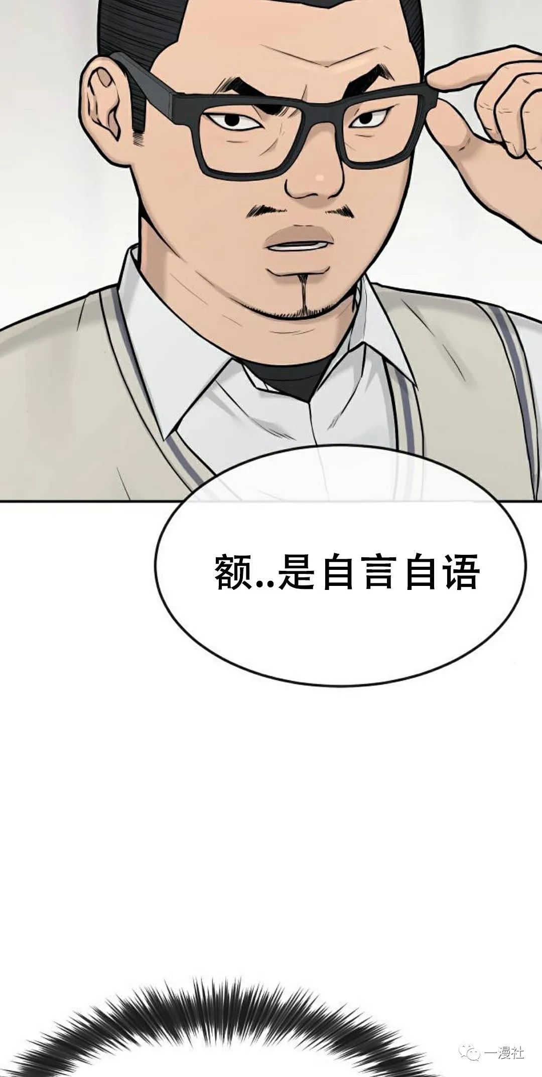 《系统至上》漫画最新章节第4话免费下拉式在线观看章节第【45】张图片