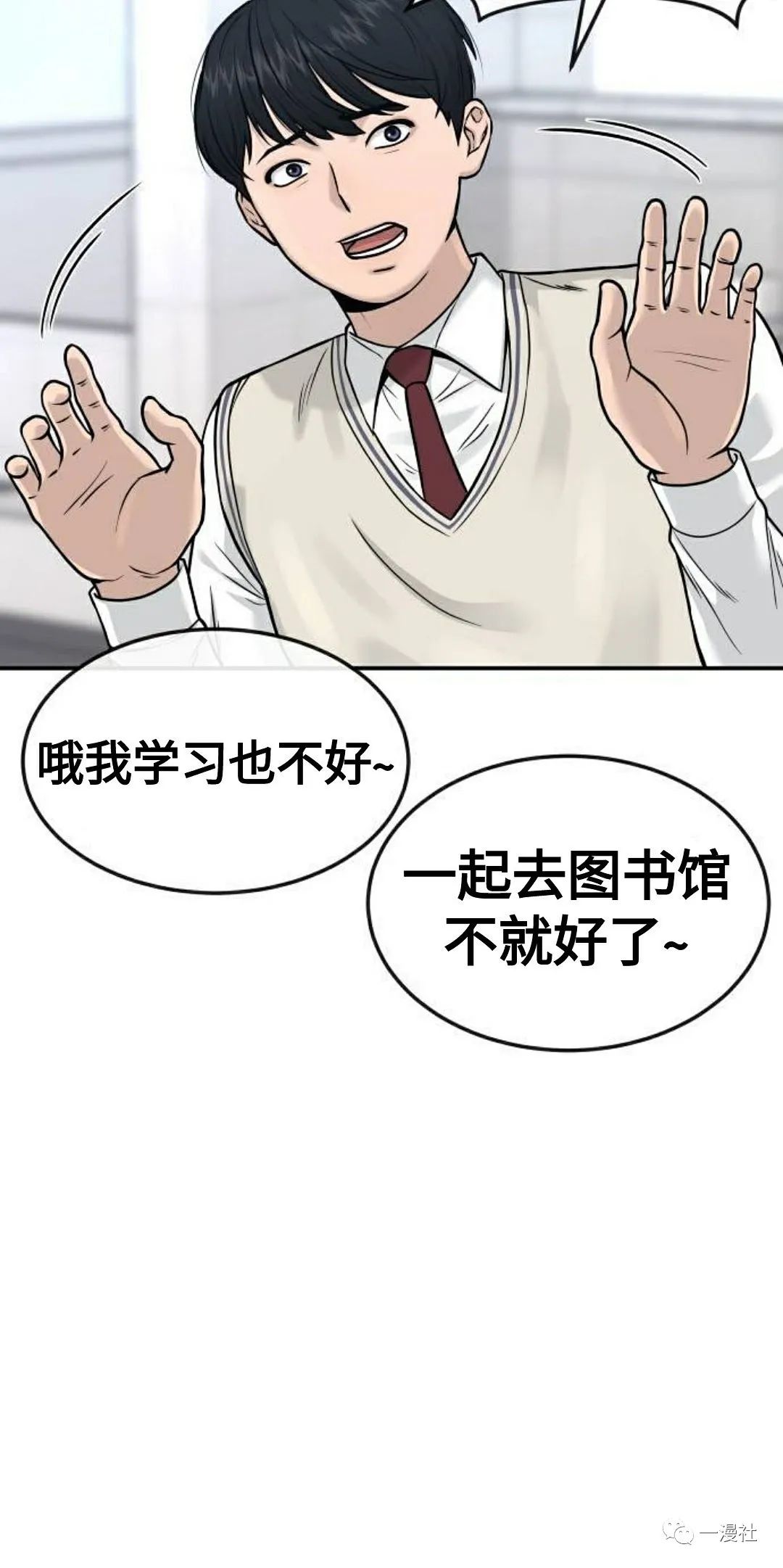 《系统至上》漫画最新章节第3话免费下拉式在线观看章节第【84】张图片