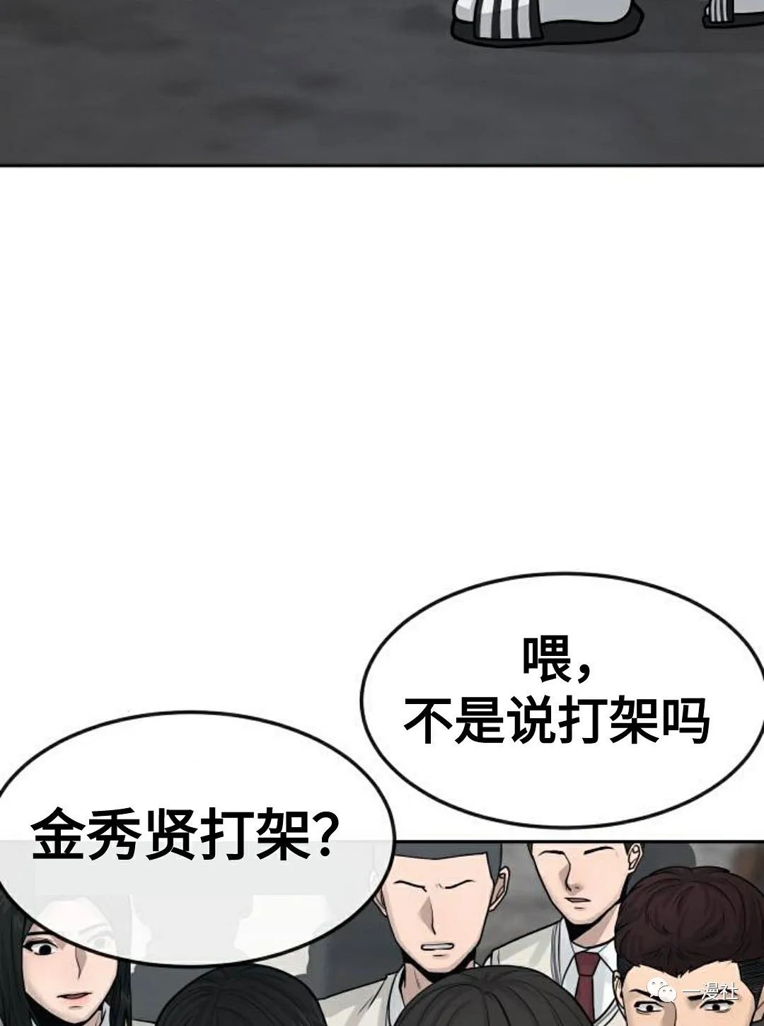 《系统至上》漫画最新章节第8话免费下拉式在线观看章节第【134】张图片