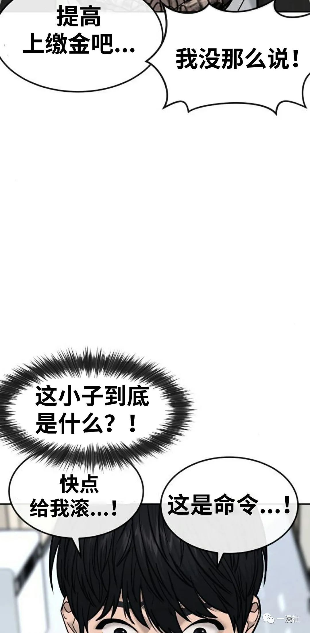 《系统至上》漫画最新章节第11话免费下拉式在线观看章节第【27】张图片