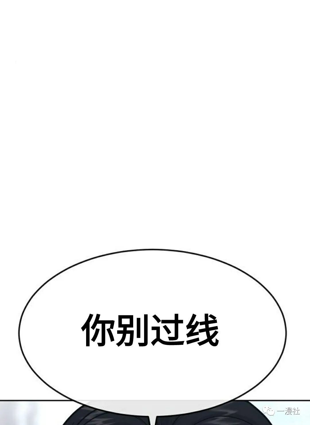 《系统至上》漫画最新章节第8话免费下拉式在线观看章节第【59】张图片