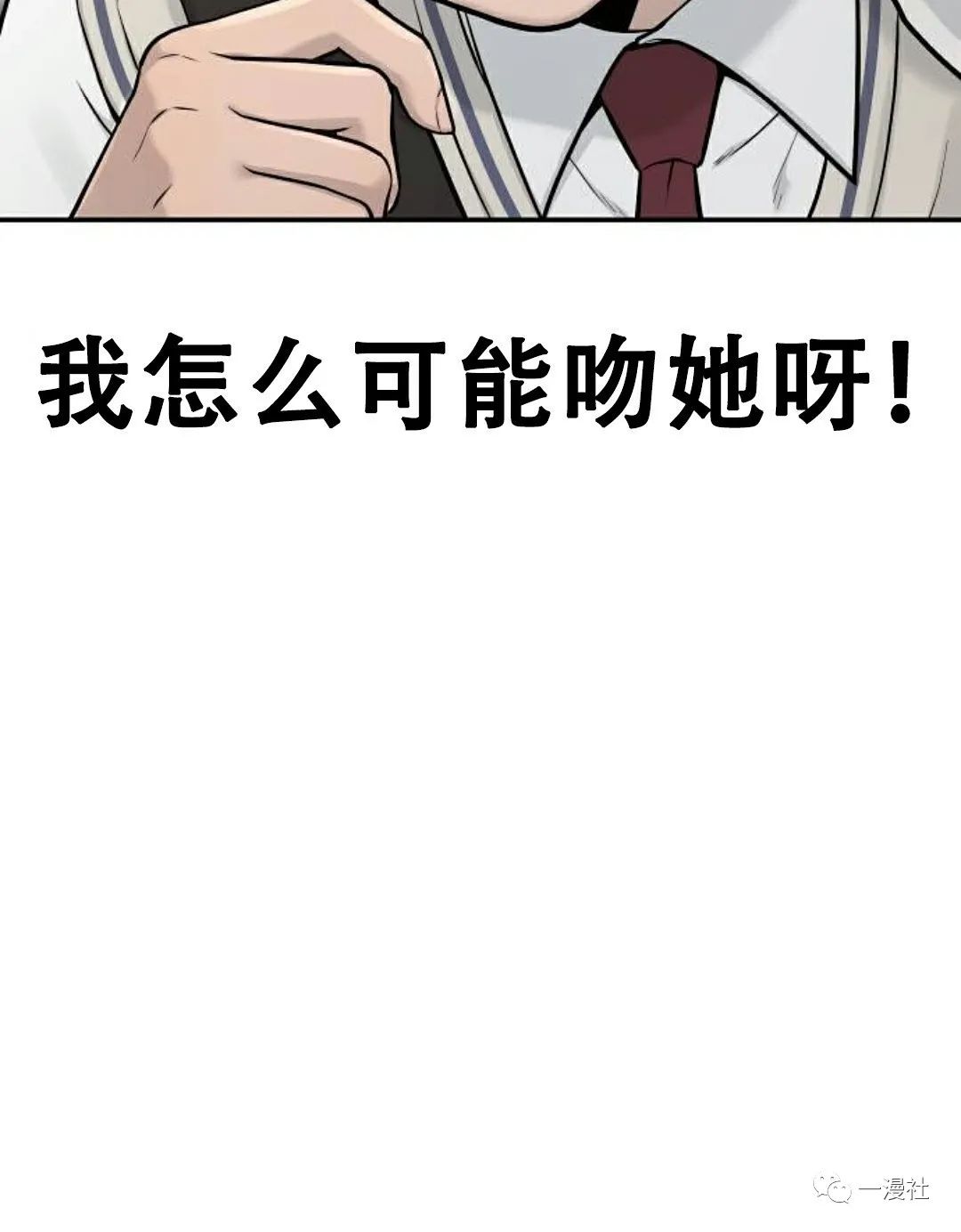 《系统至上》漫画最新章节第2话免费下拉式在线观看章节第【4】张图片