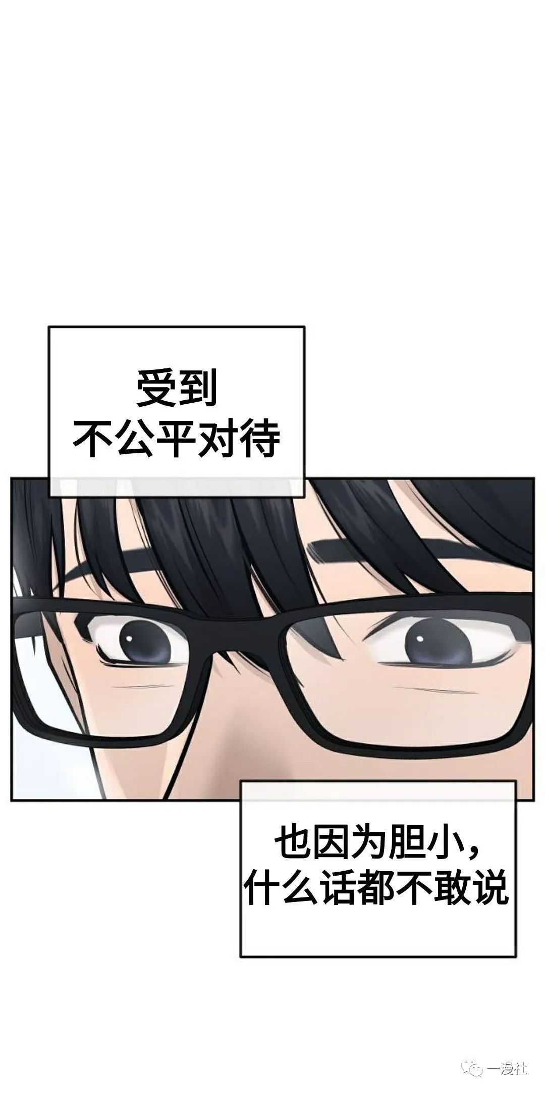 《系统至上》漫画最新章节第1话免费下拉式在线观看章节第【72】张图片