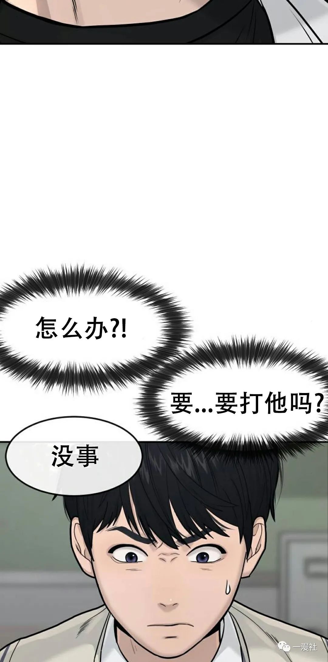 《系统至上》漫画最新章节第4话免费下拉式在线观看章节第【98】张图片