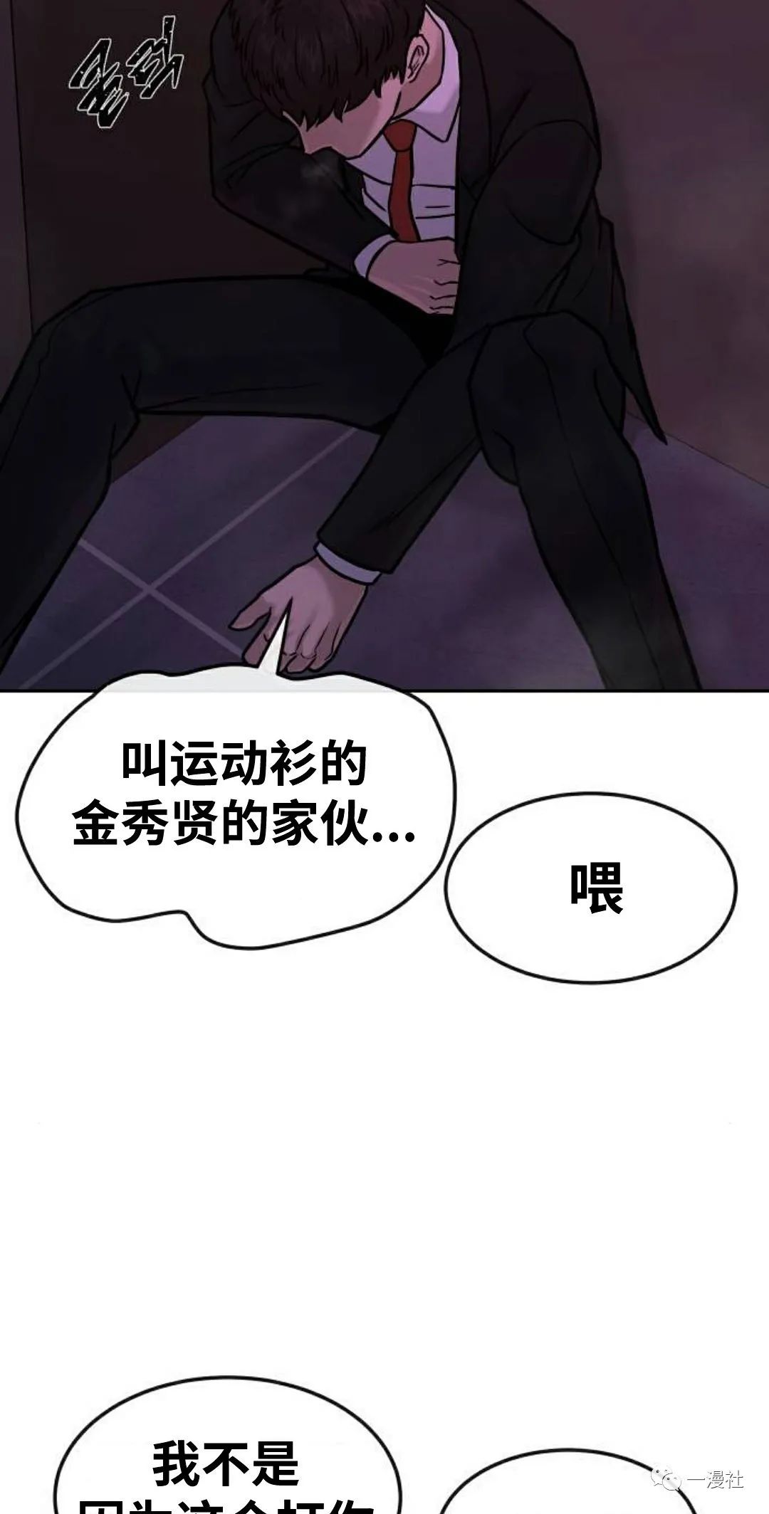 《系统至上》漫画最新章节第11话免费下拉式在线观看章节第【83】张图片