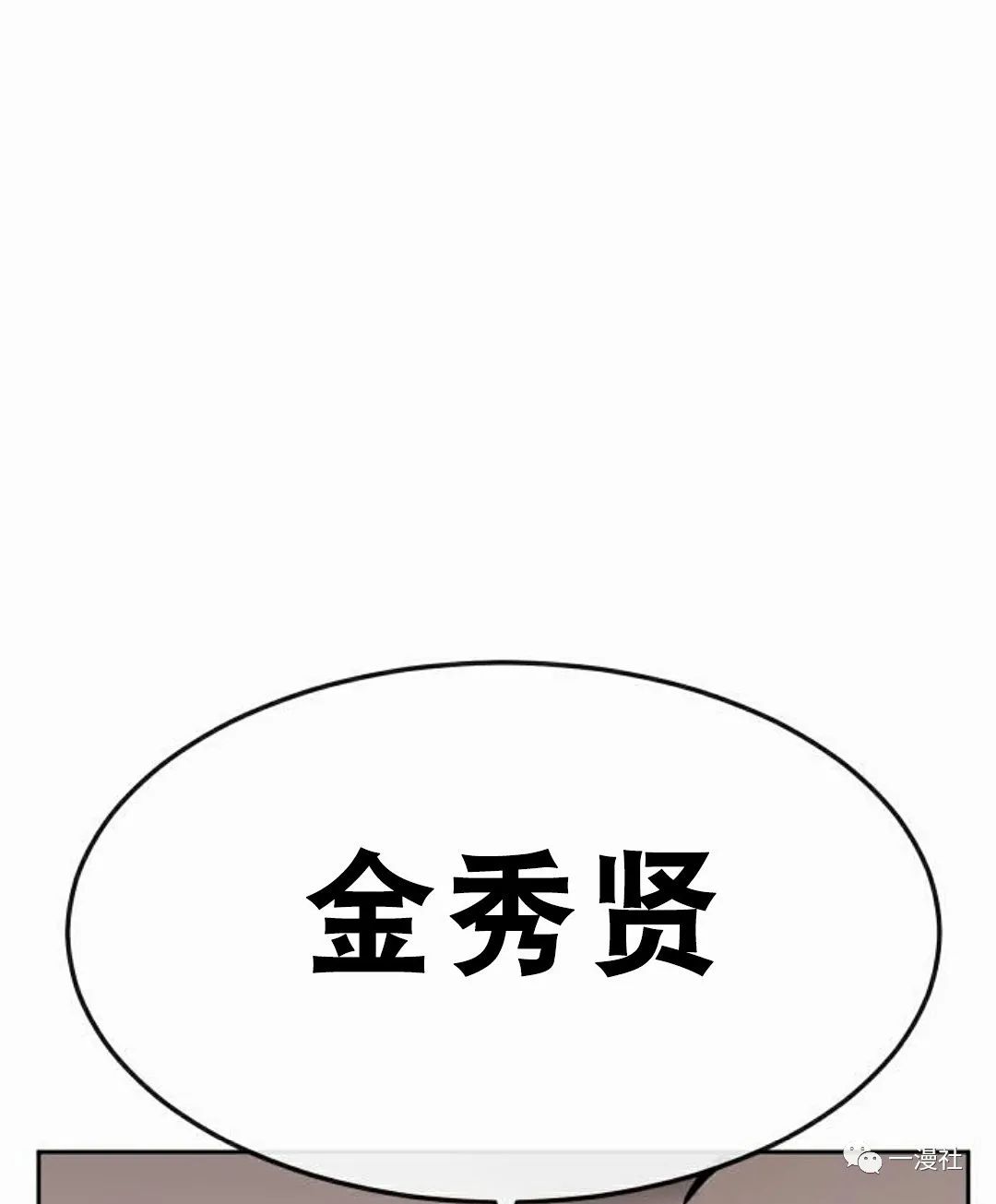 《系统至上》漫画最新章节第7话免费下拉式在线观看章节第【140】张图片