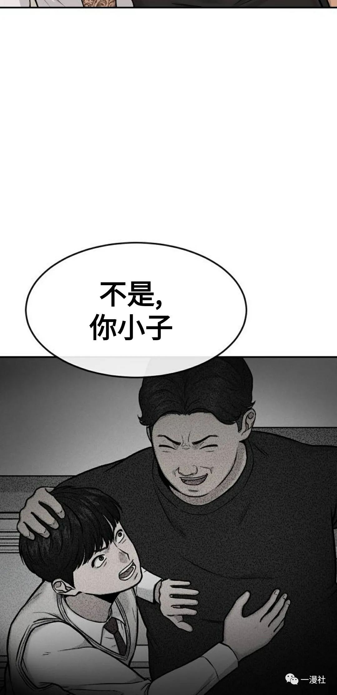 《系统至上》漫画最新章节第3话免费下拉式在线观看章节第【33】张图片