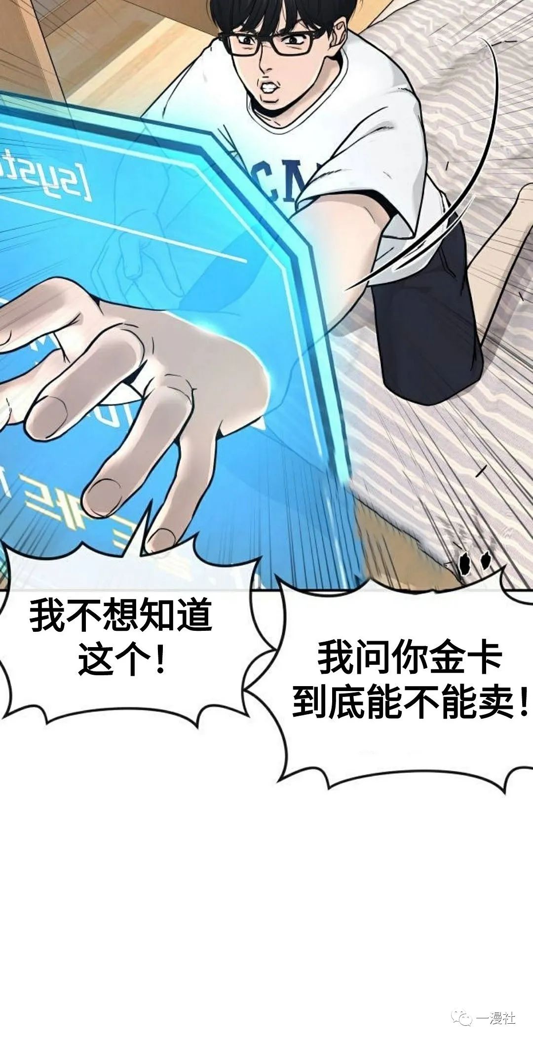 《系统至上》漫画最新章节第1话免费下拉式在线观看章节第【107】张图片