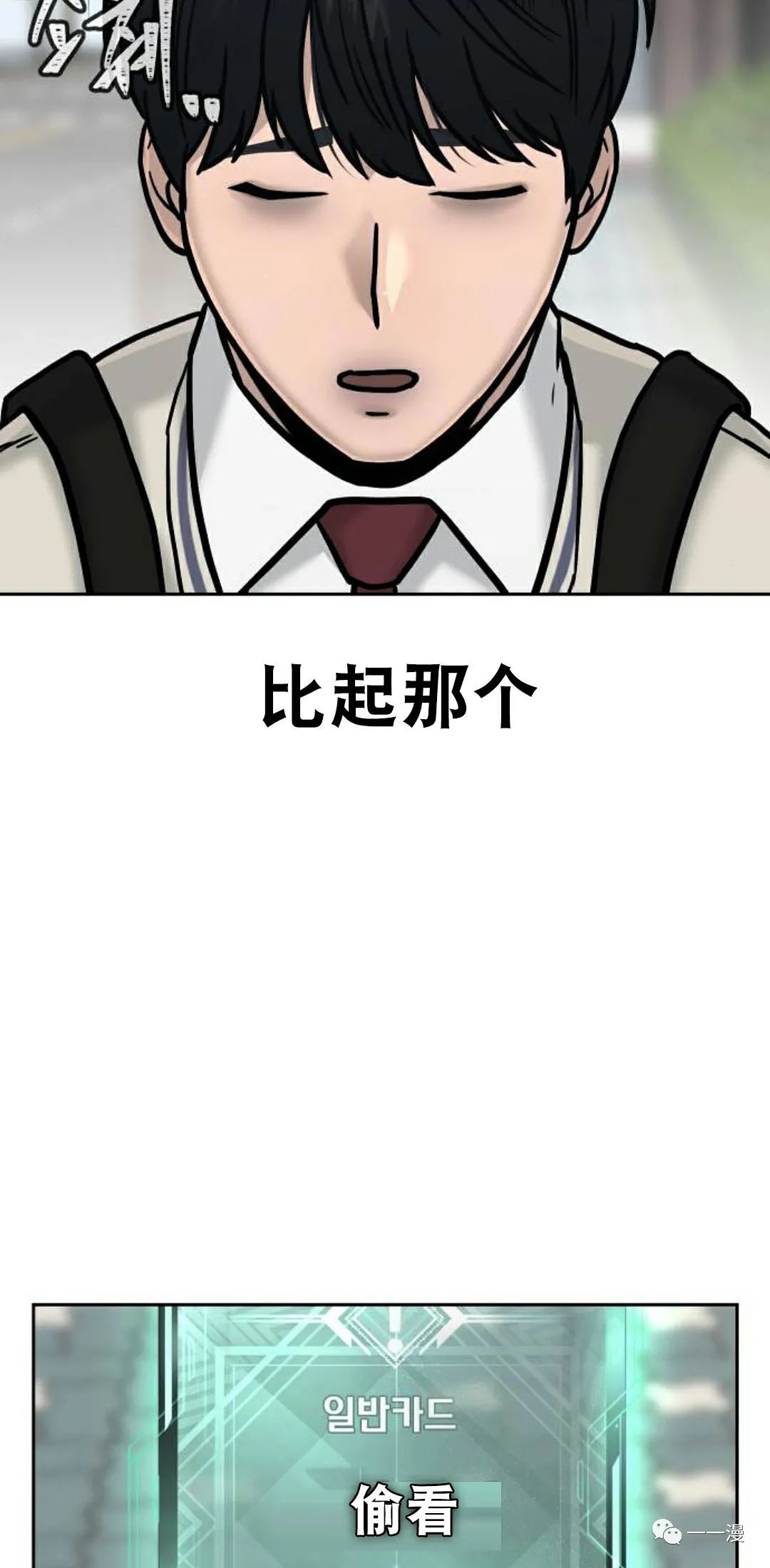 《系统至上》漫画最新章节第13话免费下拉式在线观看章节第【55】张图片