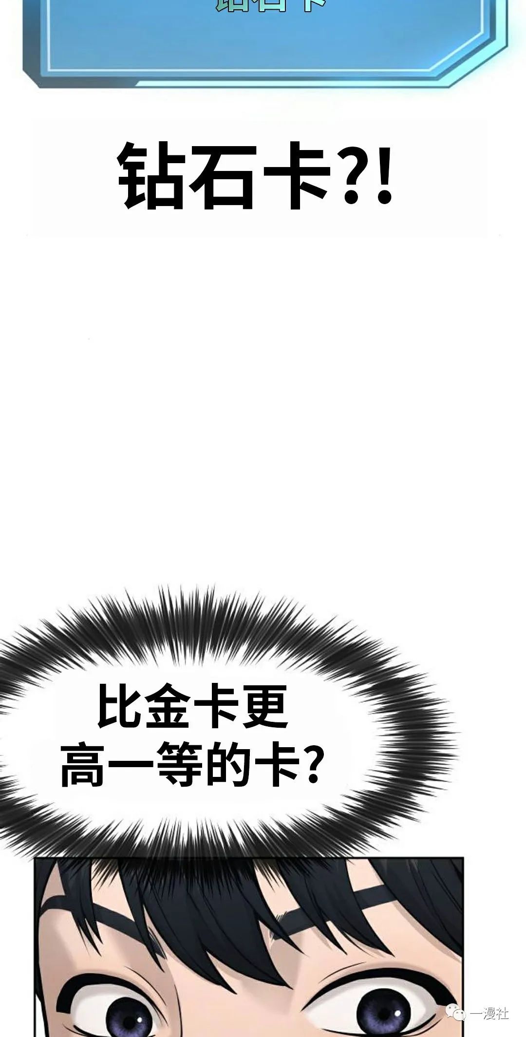 《系统至上》漫画最新章节第5话免费下拉式在线观看章节第【117】张图片