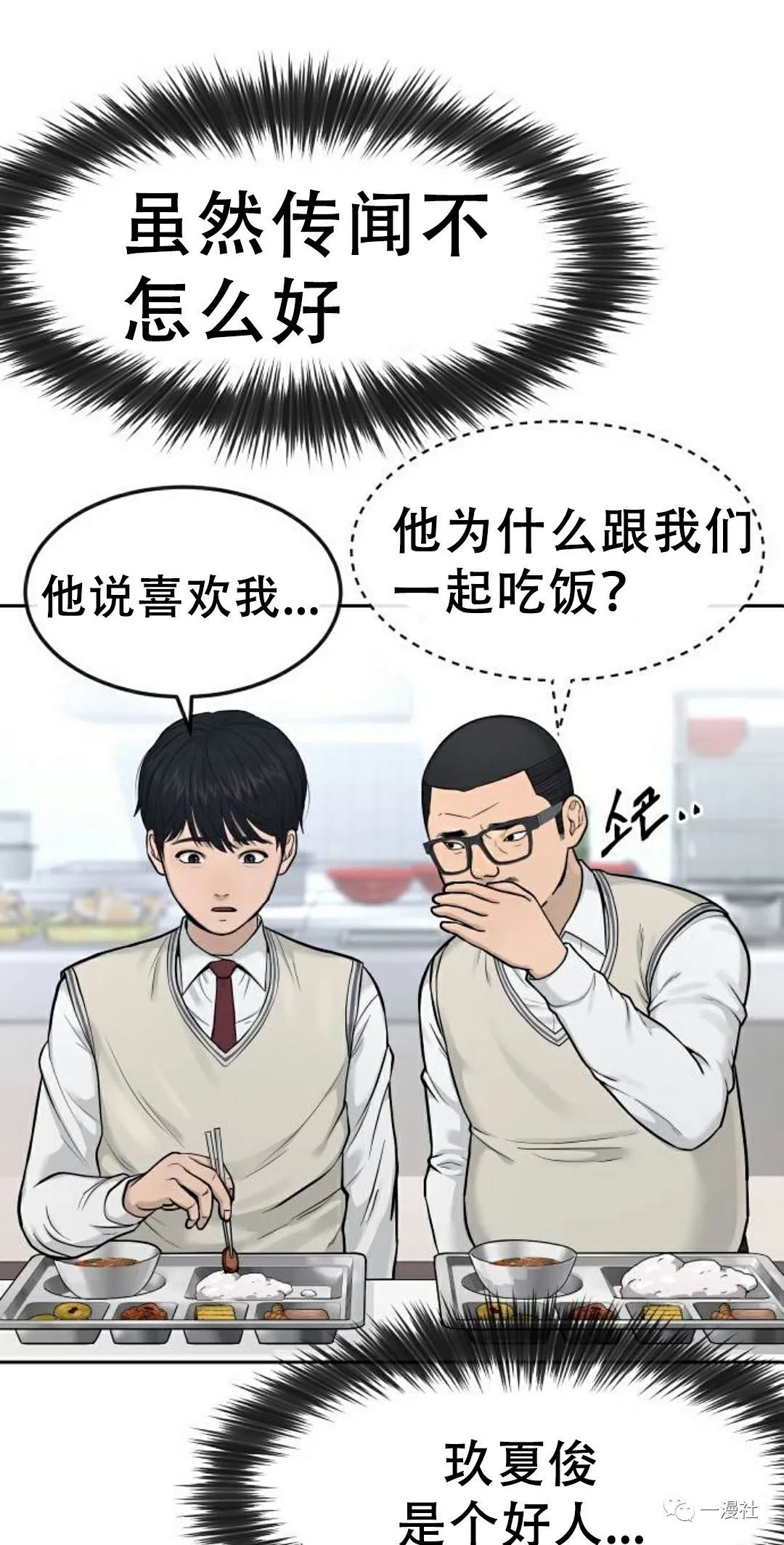 《系统至上》漫画最新章节第6话免费下拉式在线观看章节第【15】张图片