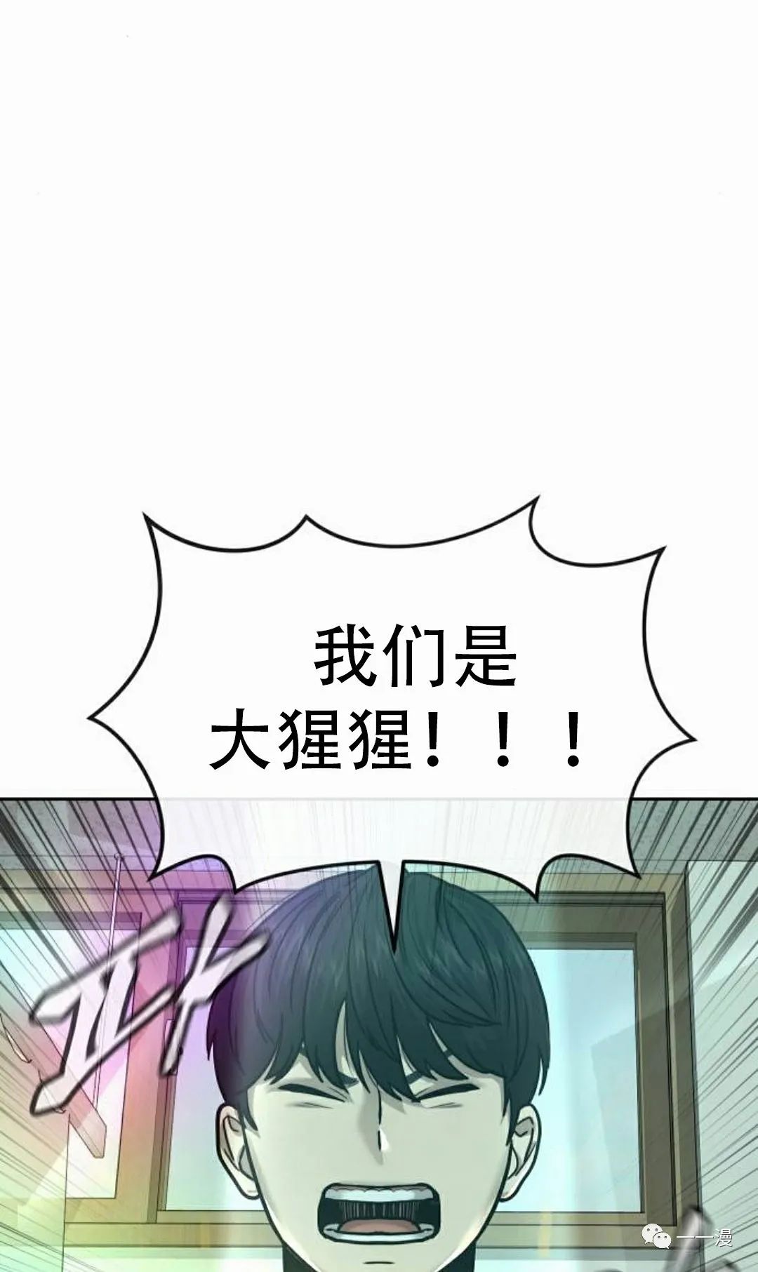 《系统至上》漫画最新章节第13话免费下拉式在线观看章节第【113】张图片