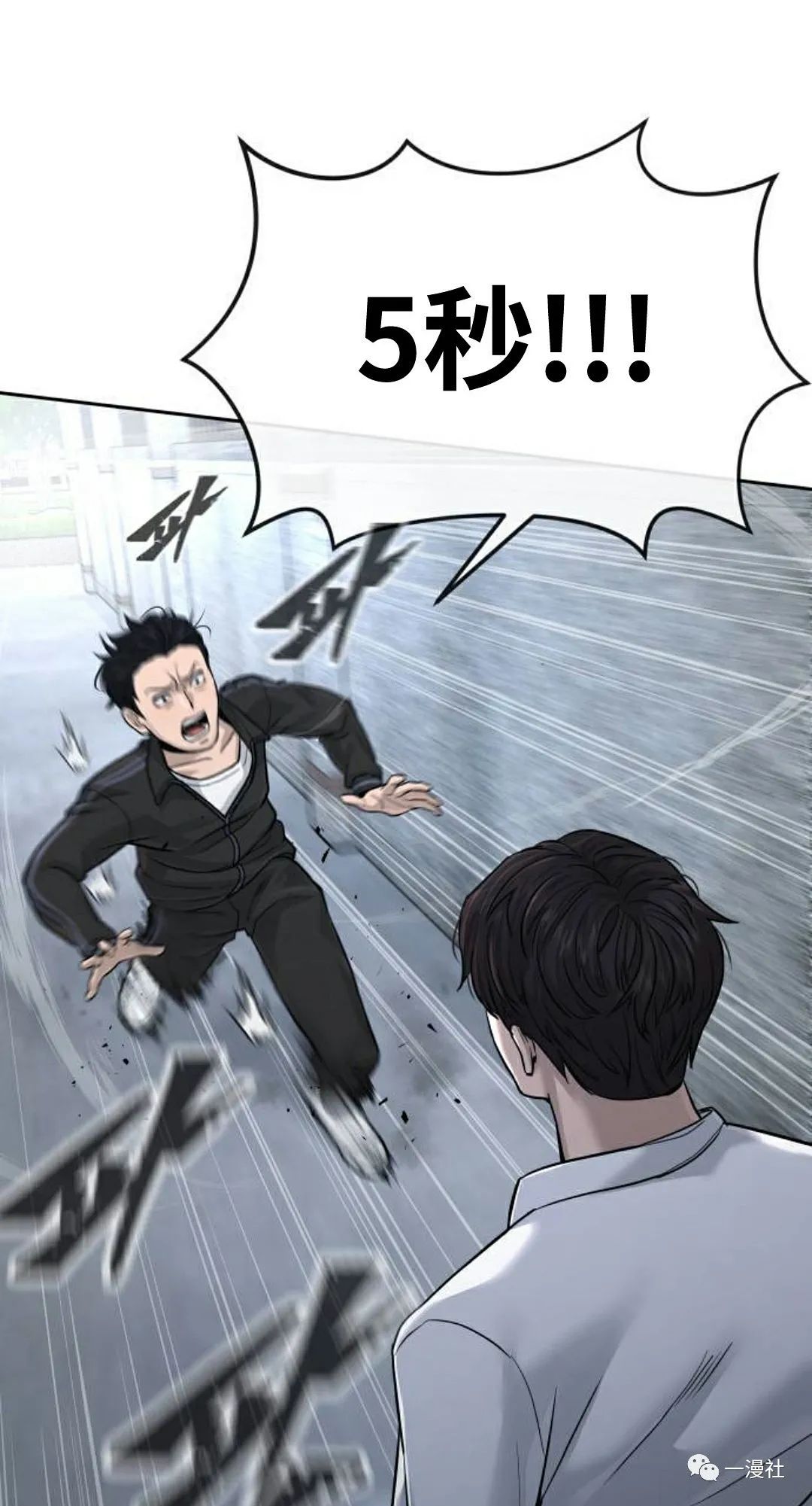 《系统至上》漫画最新章节第9话免费下拉式在线观看章节第【44】张图片