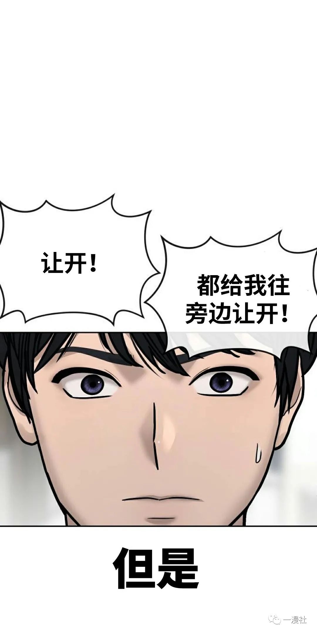 《系统至上》漫画最新章节第11话免费下拉式在线观看章节第【16】张图片