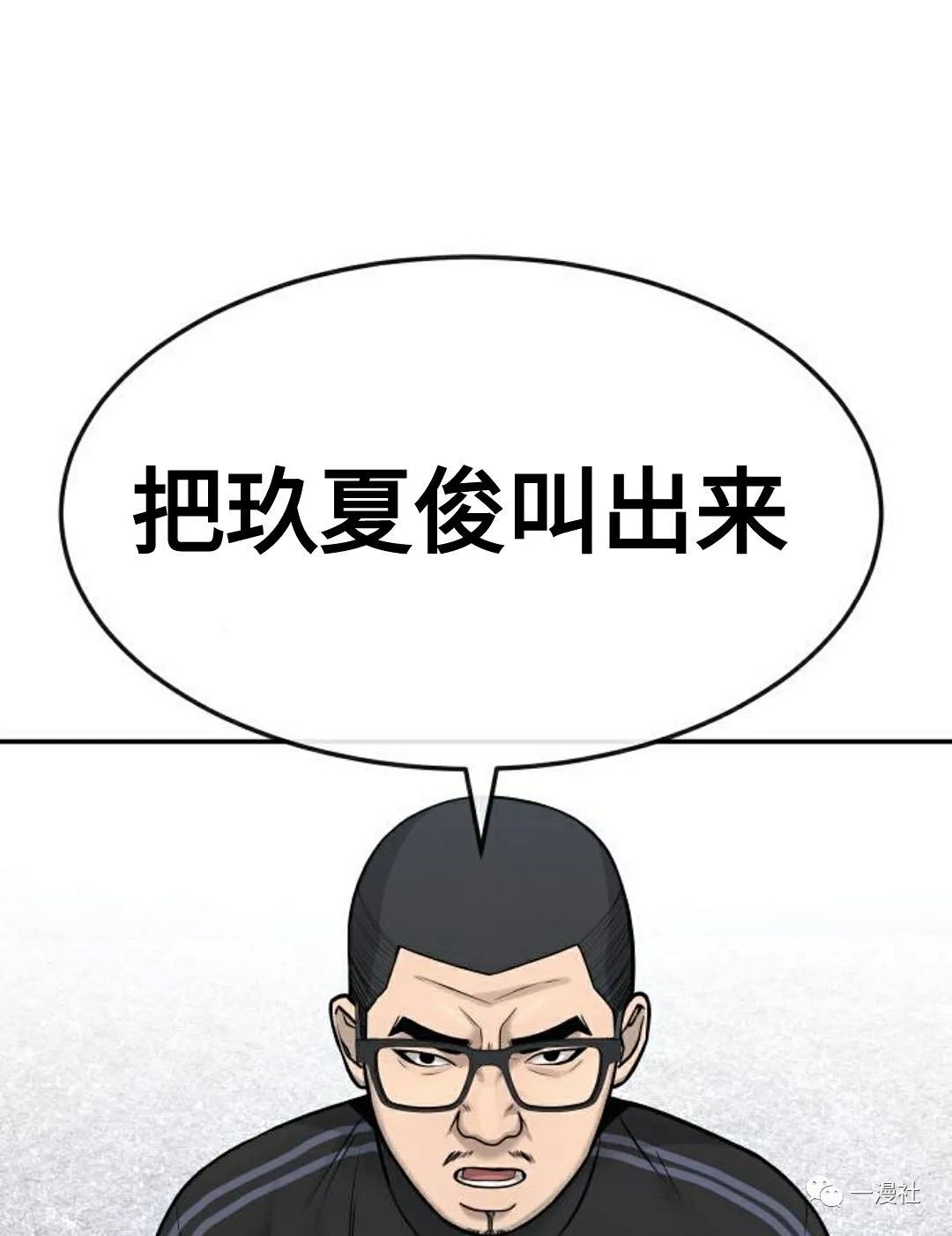 《系统至上》漫画最新章节第8话免费下拉式在线观看章节第【76】张图片