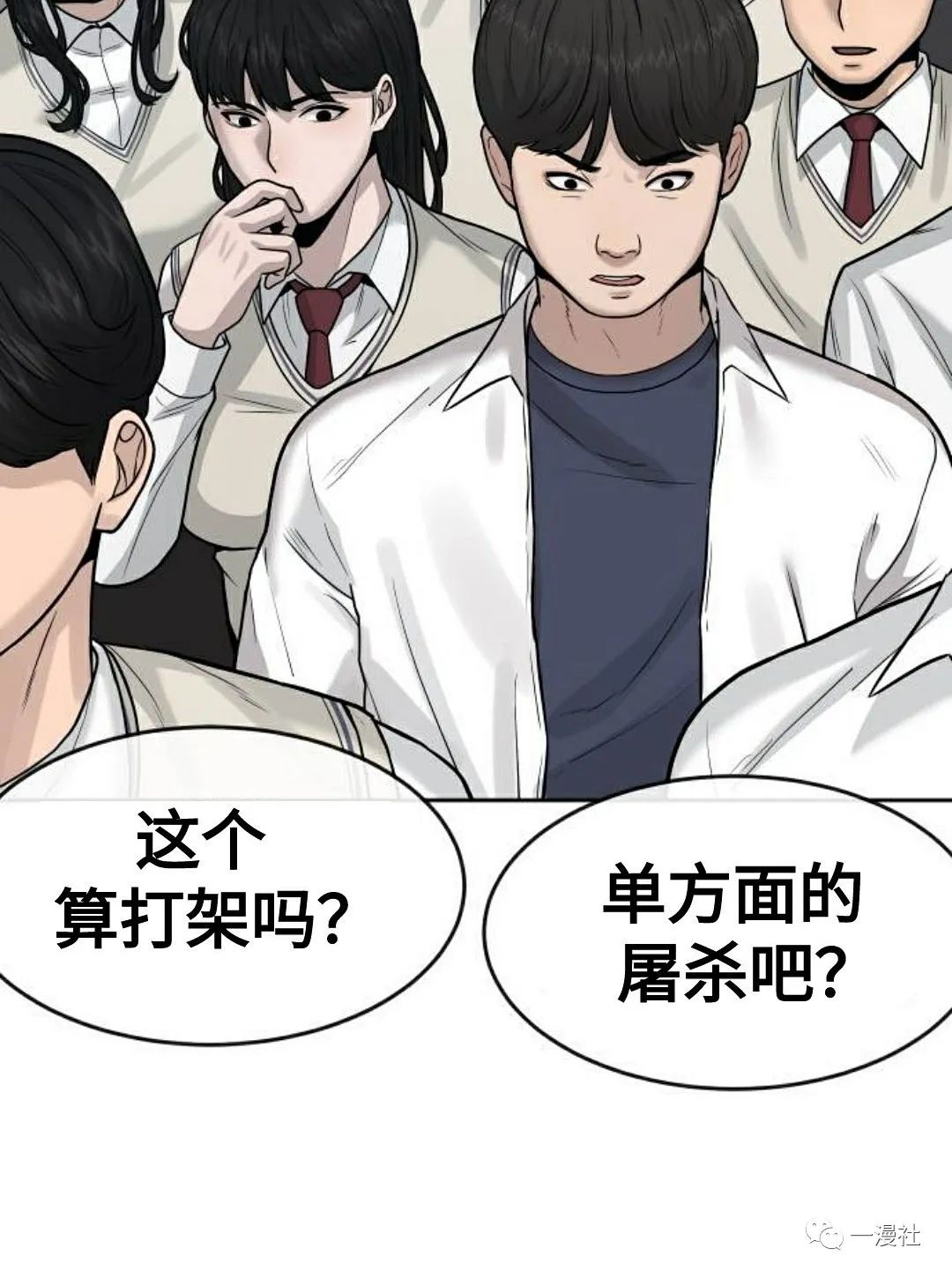 《系统至上》漫画最新章节第8话免费下拉式在线观看章节第【135】张图片