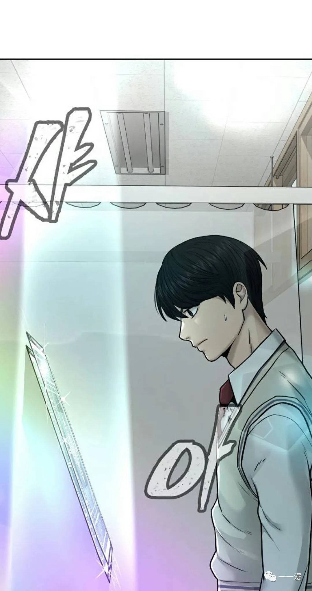 《系统至上》漫画最新章节第13话免费下拉式在线观看章节第【101】张图片