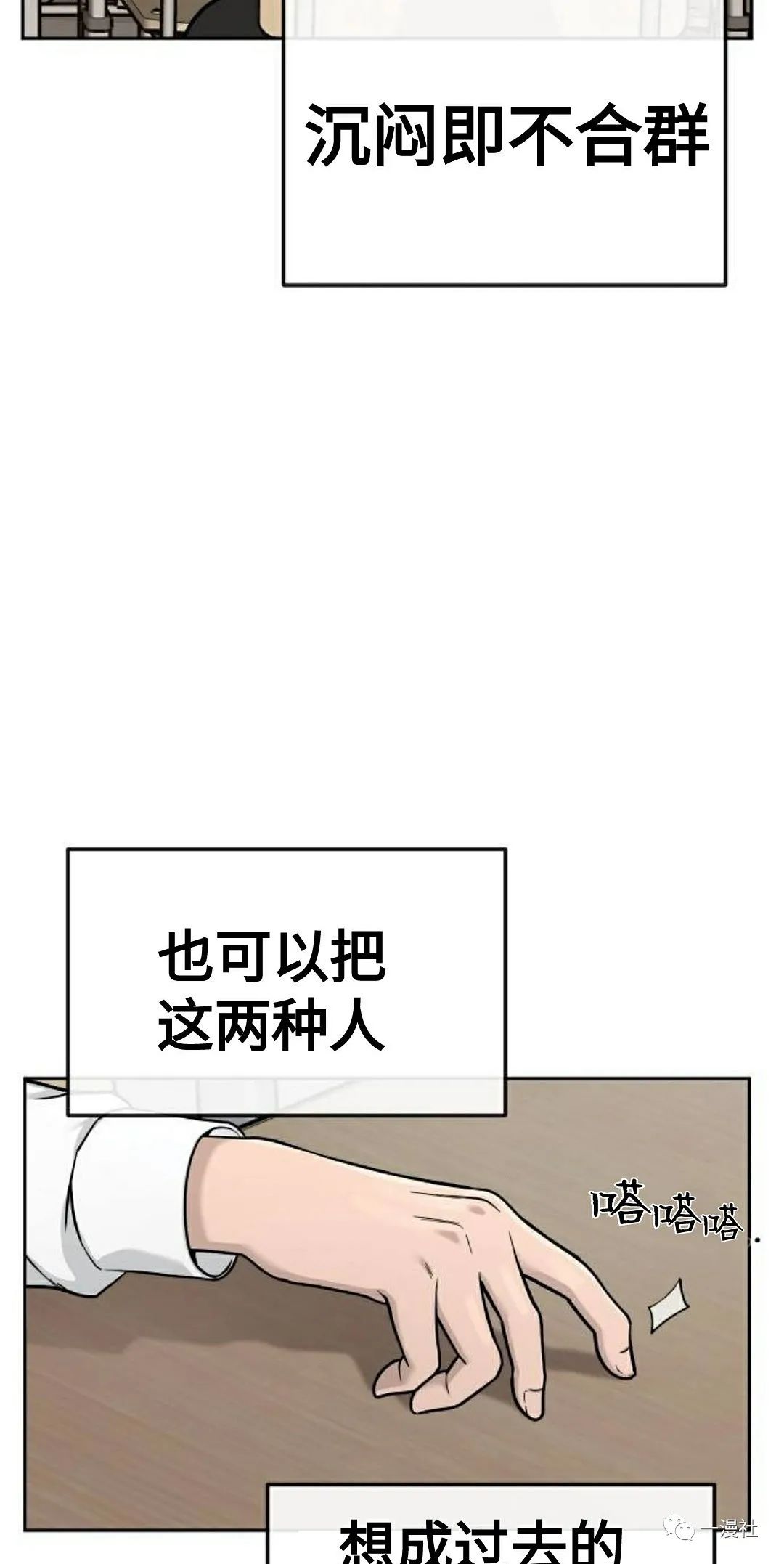 《系统至上》漫画最新章节第1话免费下拉式在线观看章节第【37】张图片