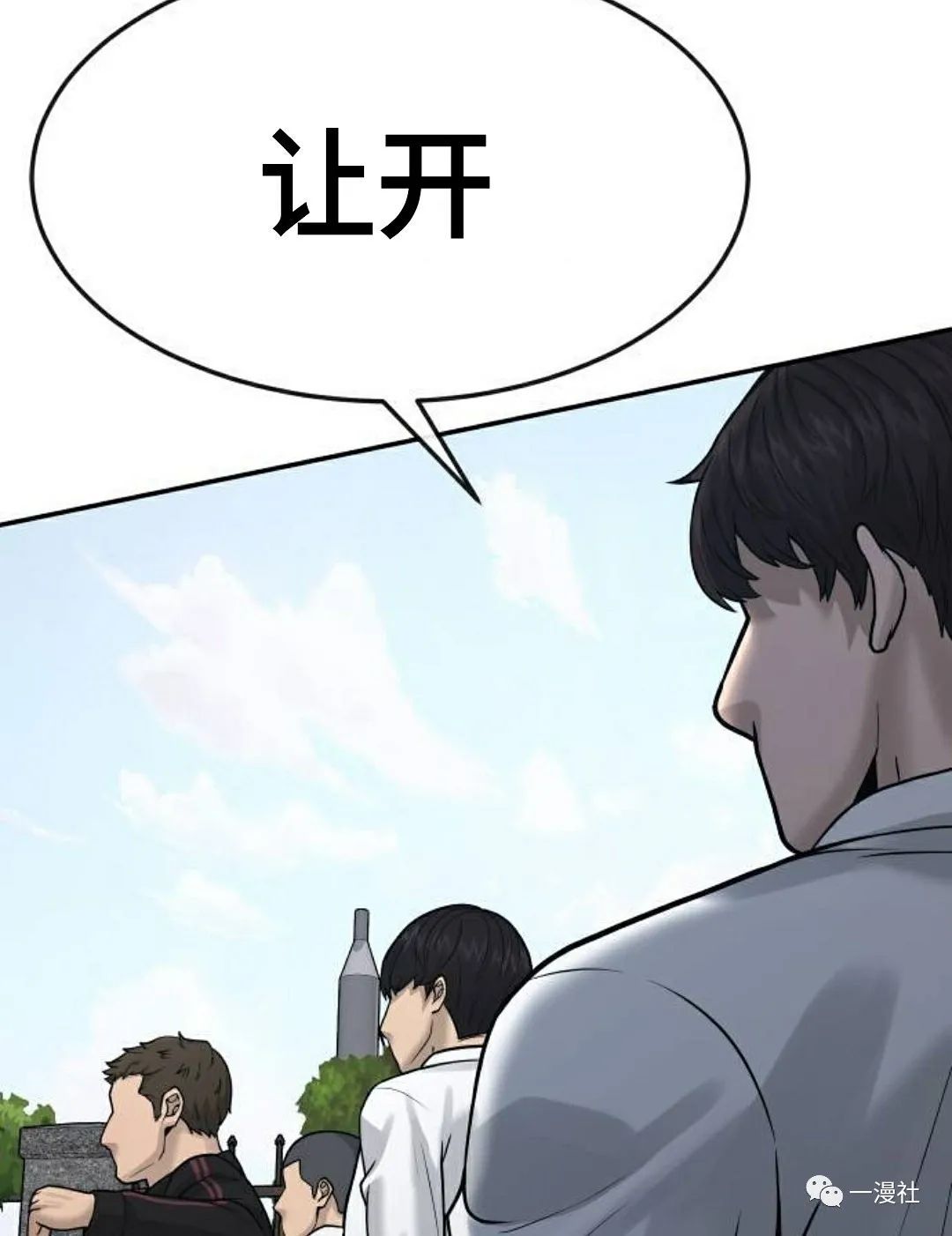 《系统至上》漫画最新章节第8话免费下拉式在线观看章节第【84】张图片