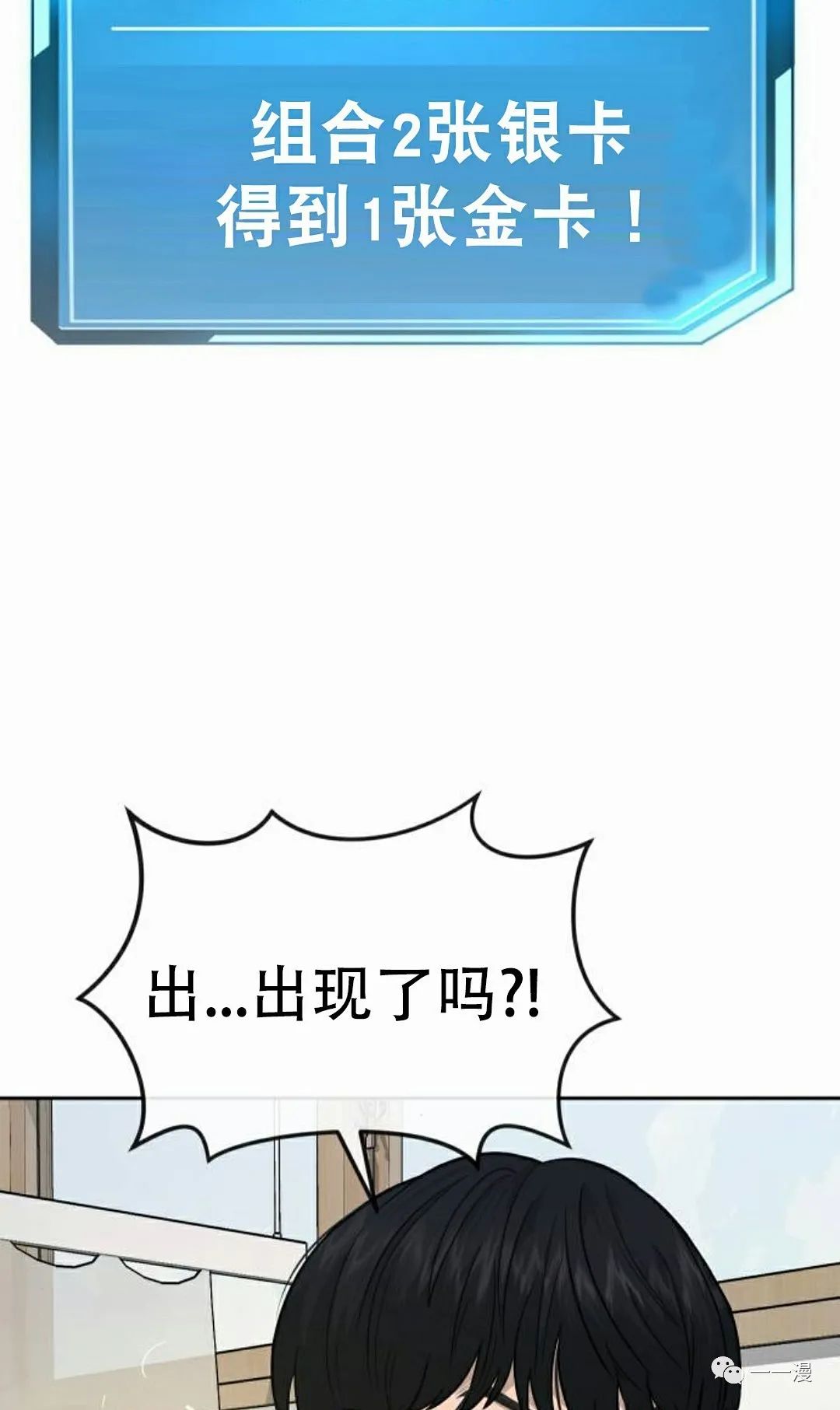 《系统至上》漫画最新章节第13话免费下拉式在线观看章节第【115】张图片