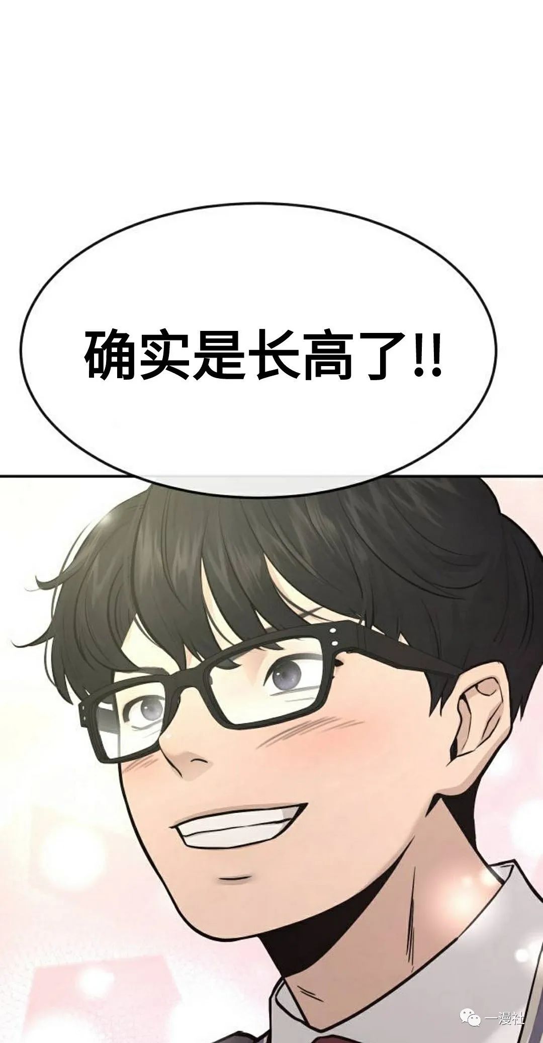 《系统至上》漫画最新章节第1话免费下拉式在线观看章节第【143】张图片