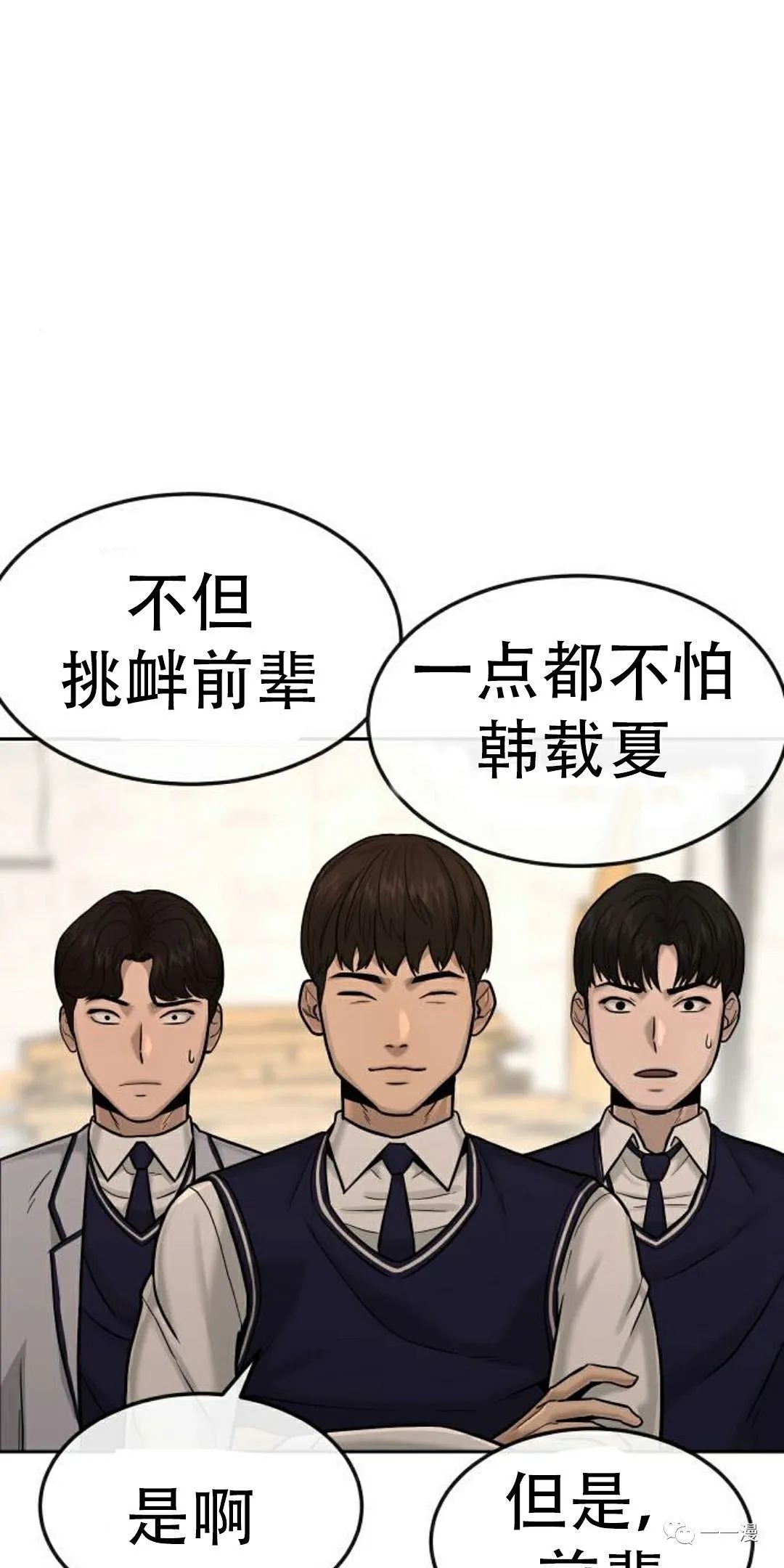 《系统至上》漫画最新章节第13话免费下拉式在线观看章节第【12】张图片
