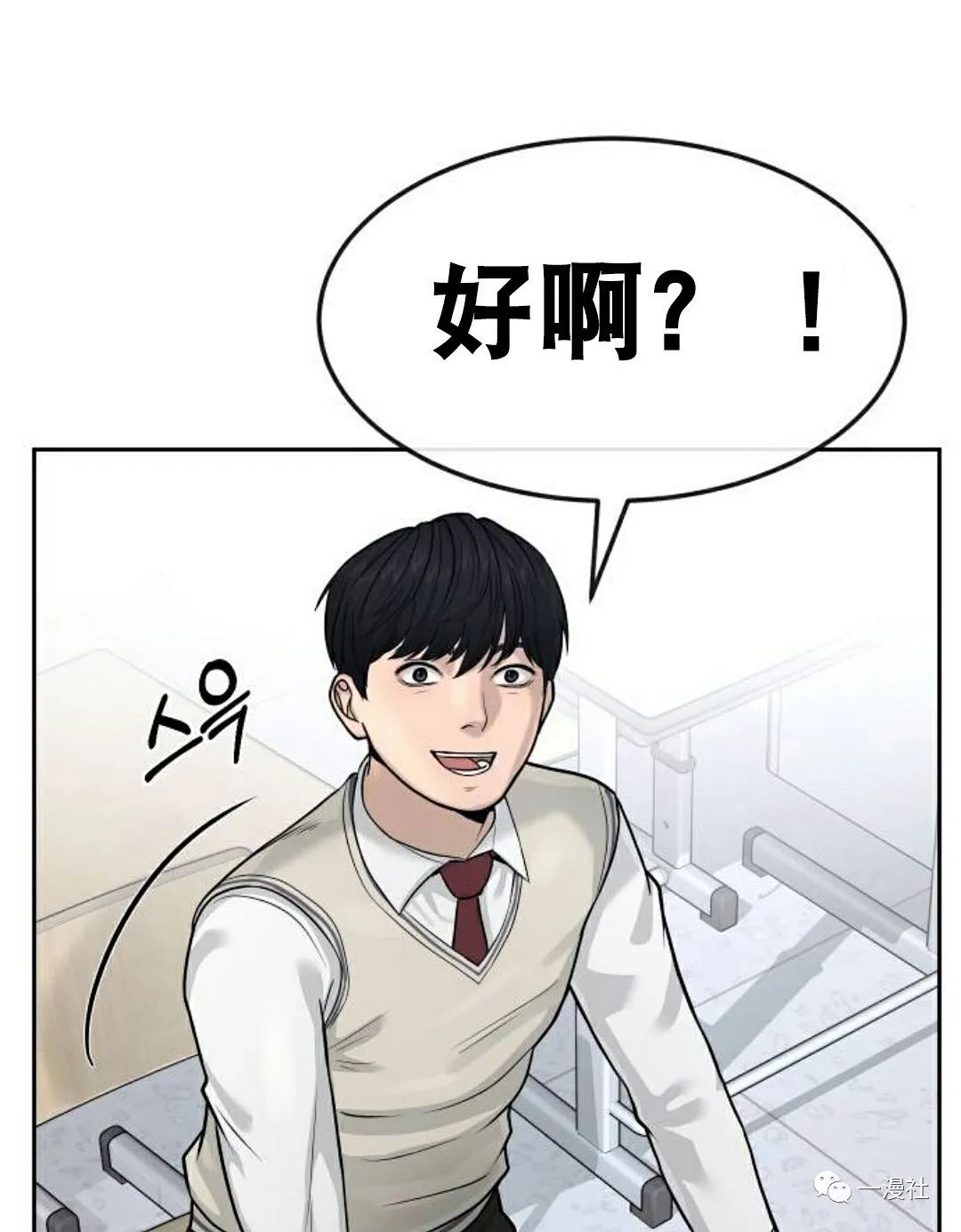 《系统至上》漫画最新章节第7话免费下拉式在线观看章节第【119】张图片