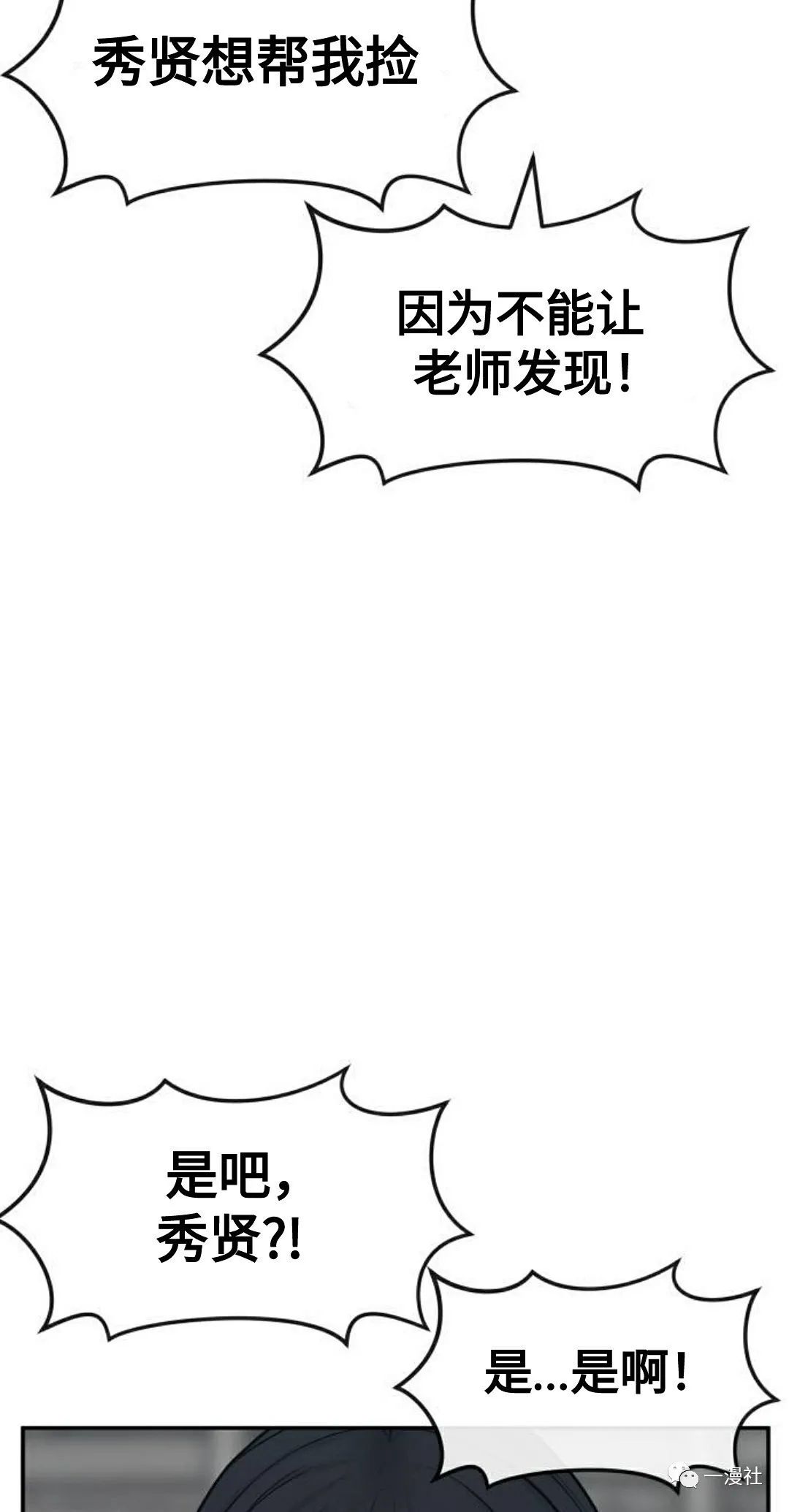 《系统至上》漫画最新章节第3话免费下拉式在线观看章节第【69】张图片