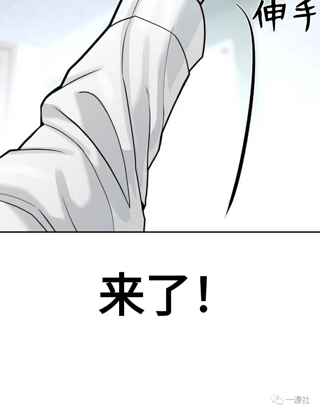 《系统至上》漫画最新章节第8话免费下拉式在线观看章节第【6】张图片