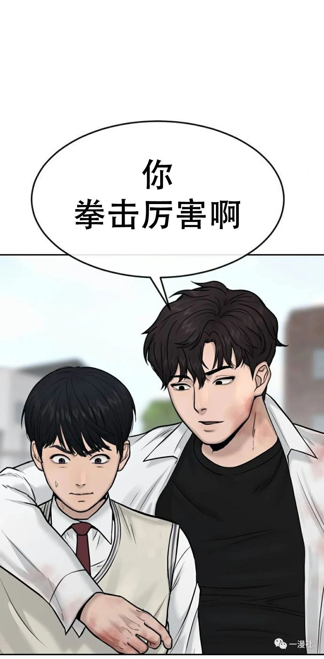 《系统至上》漫画最新章节第6话免费下拉式在线观看章节第【50】张图片