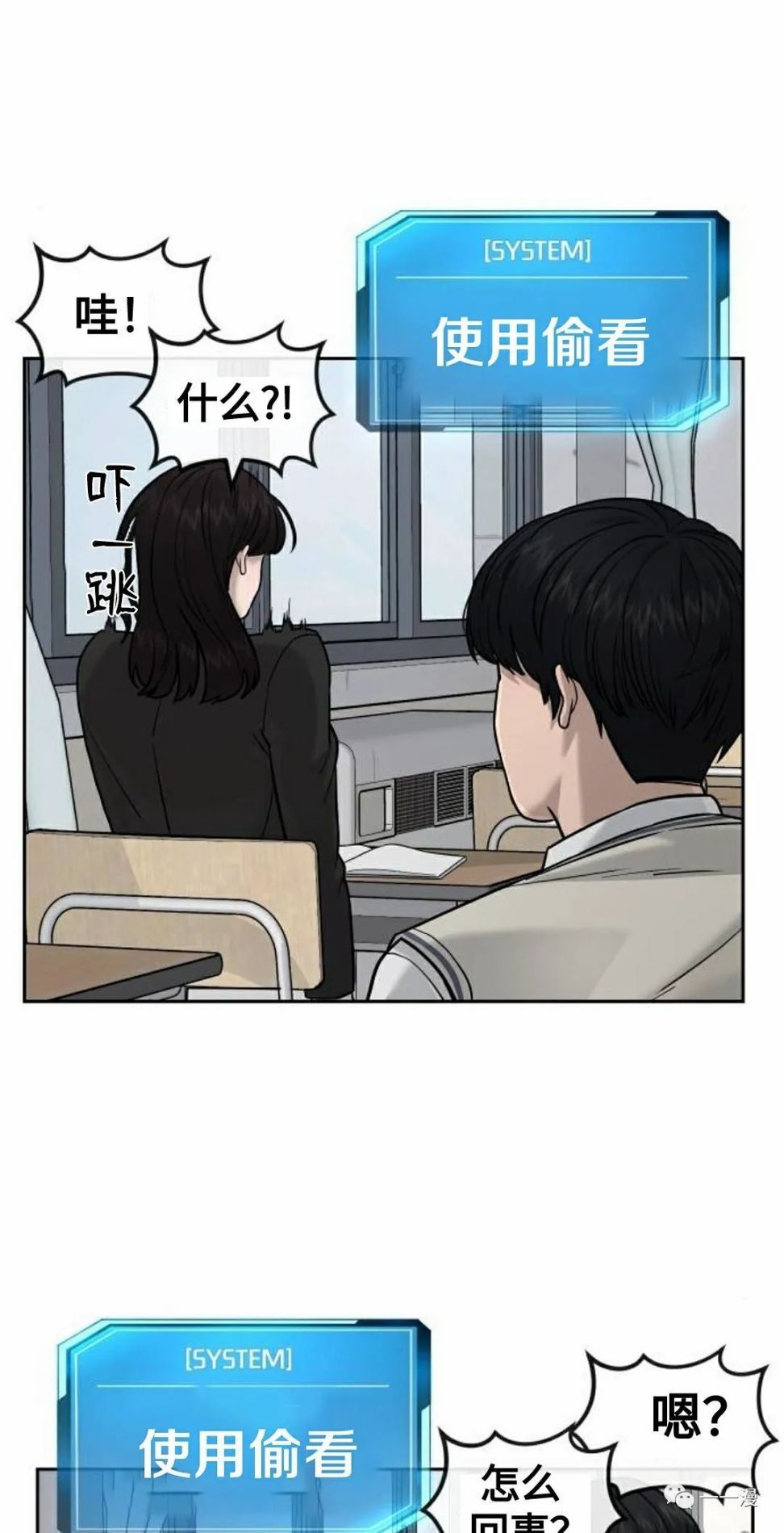 《系统至上》漫画最新章节第12话免费下拉式在线观看章节第【11】张图片