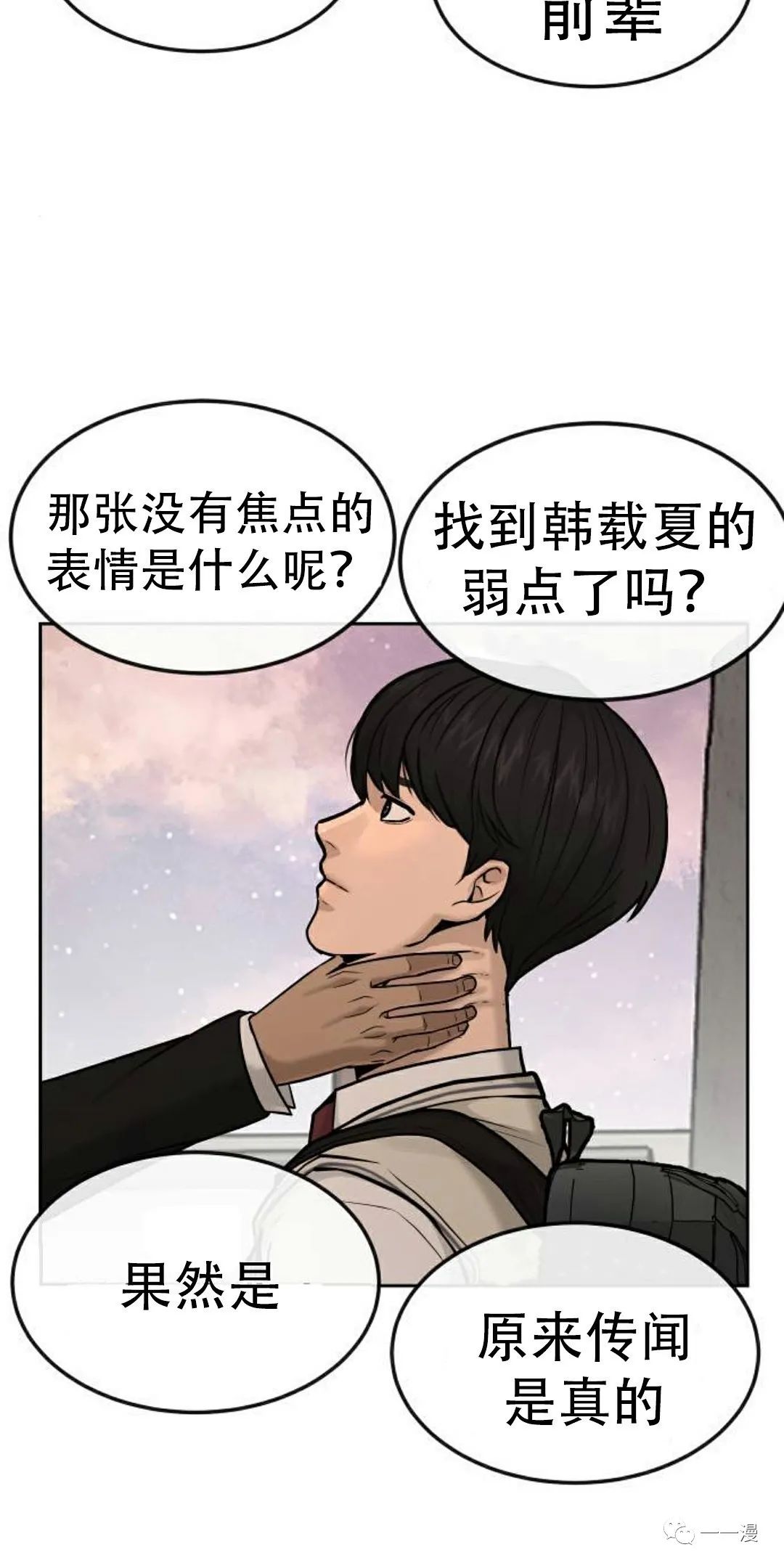 《系统至上》漫画最新章节第13话免费下拉式在线观看章节第【13】张图片