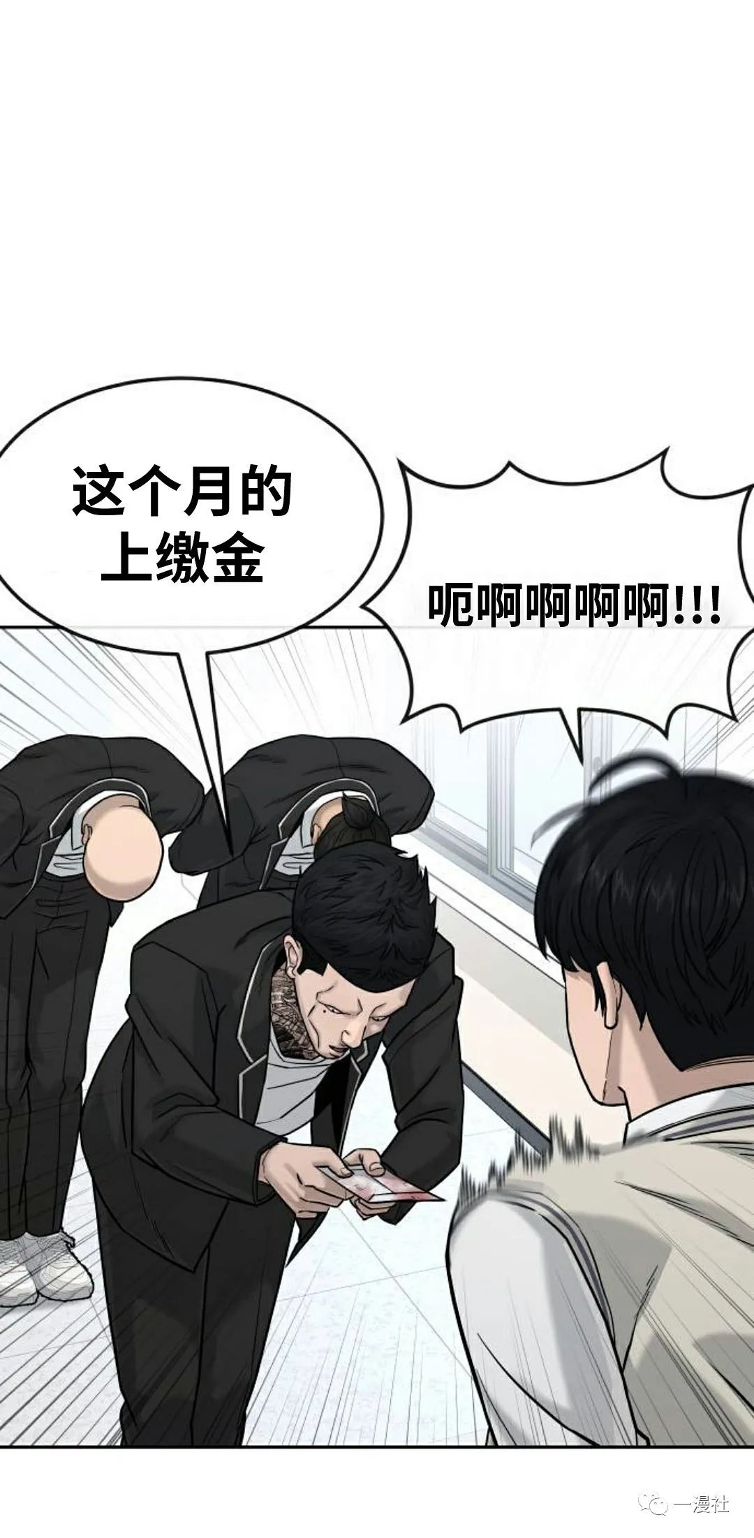 《系统至上》漫画最新章节第11话免费下拉式在线观看章节第【23】张图片