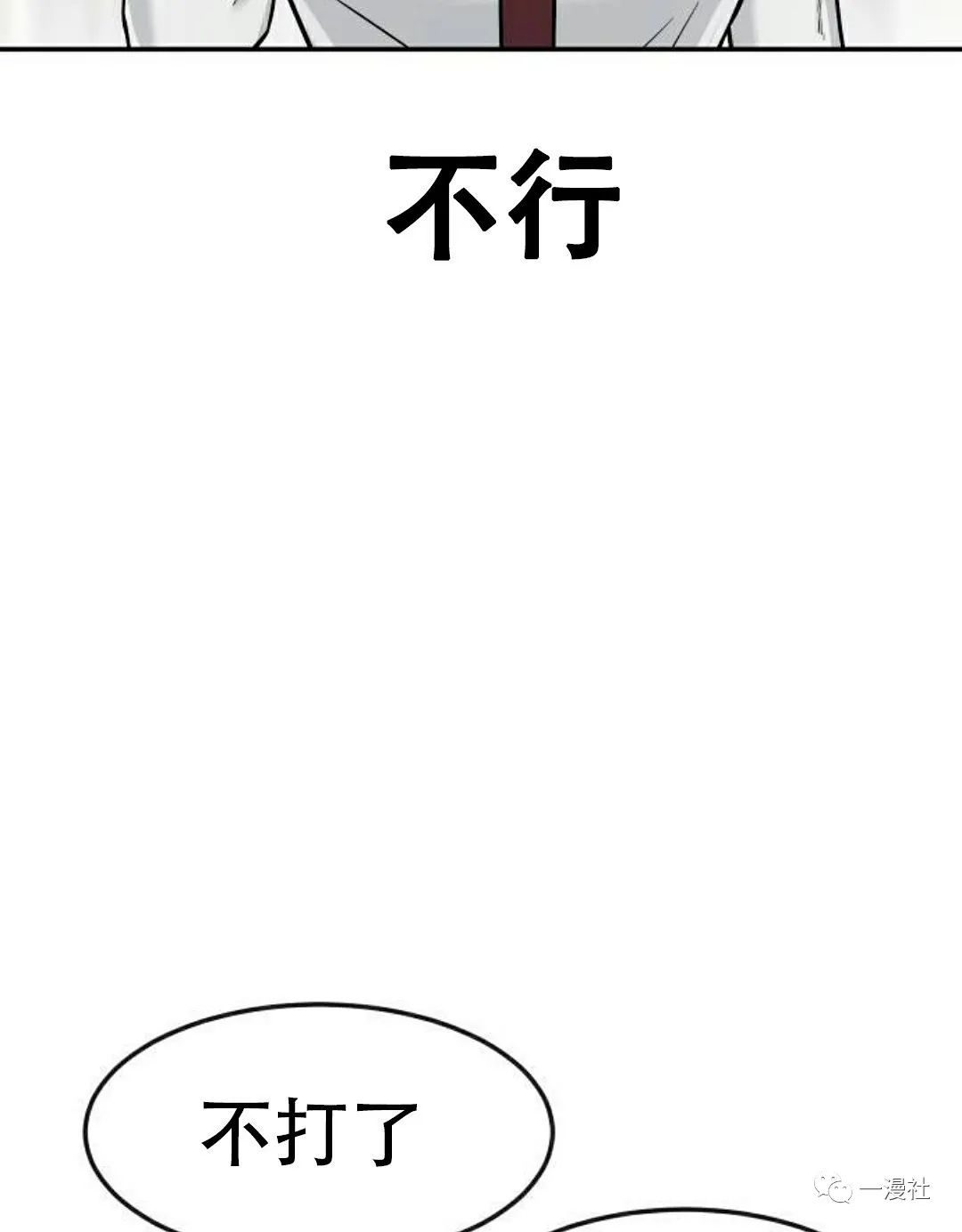 《系统至上》漫画最新章节第2话免费下拉式在线观看章节第【6】张图片