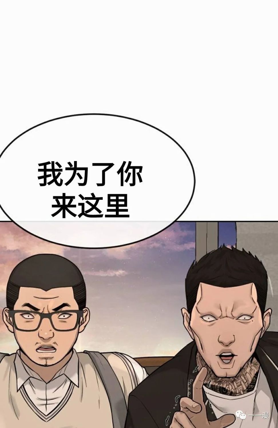 《系统至上》漫画最新章节第12话免费下拉式在线观看章节第【105】张图片