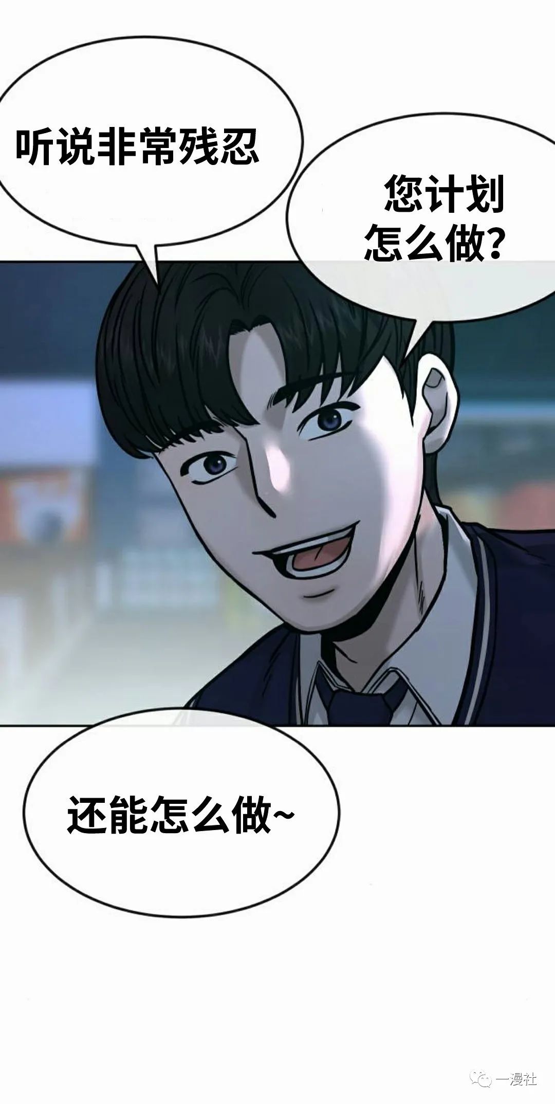 《系统至上》漫画最新章节第11话免费下拉式在线观看章节第【91】张图片