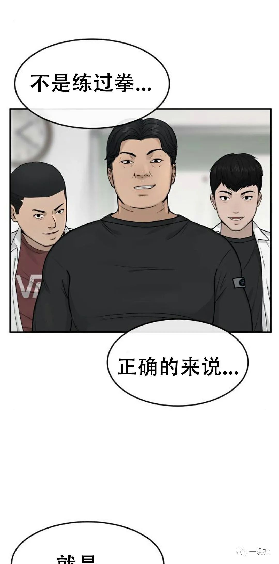 《系统至上》漫画最新章节第4话免费下拉式在线观看章节第【95】张图片