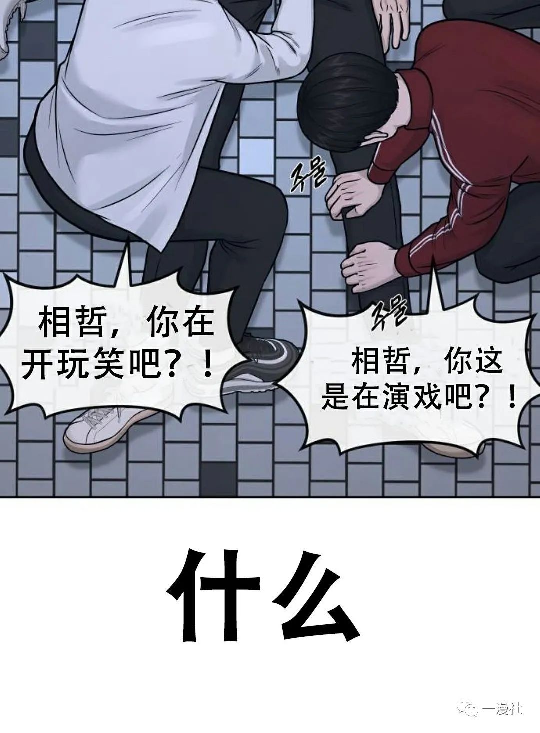 《系统至上》漫画最新章节第7话免费下拉式在线观看章节第【17】张图片