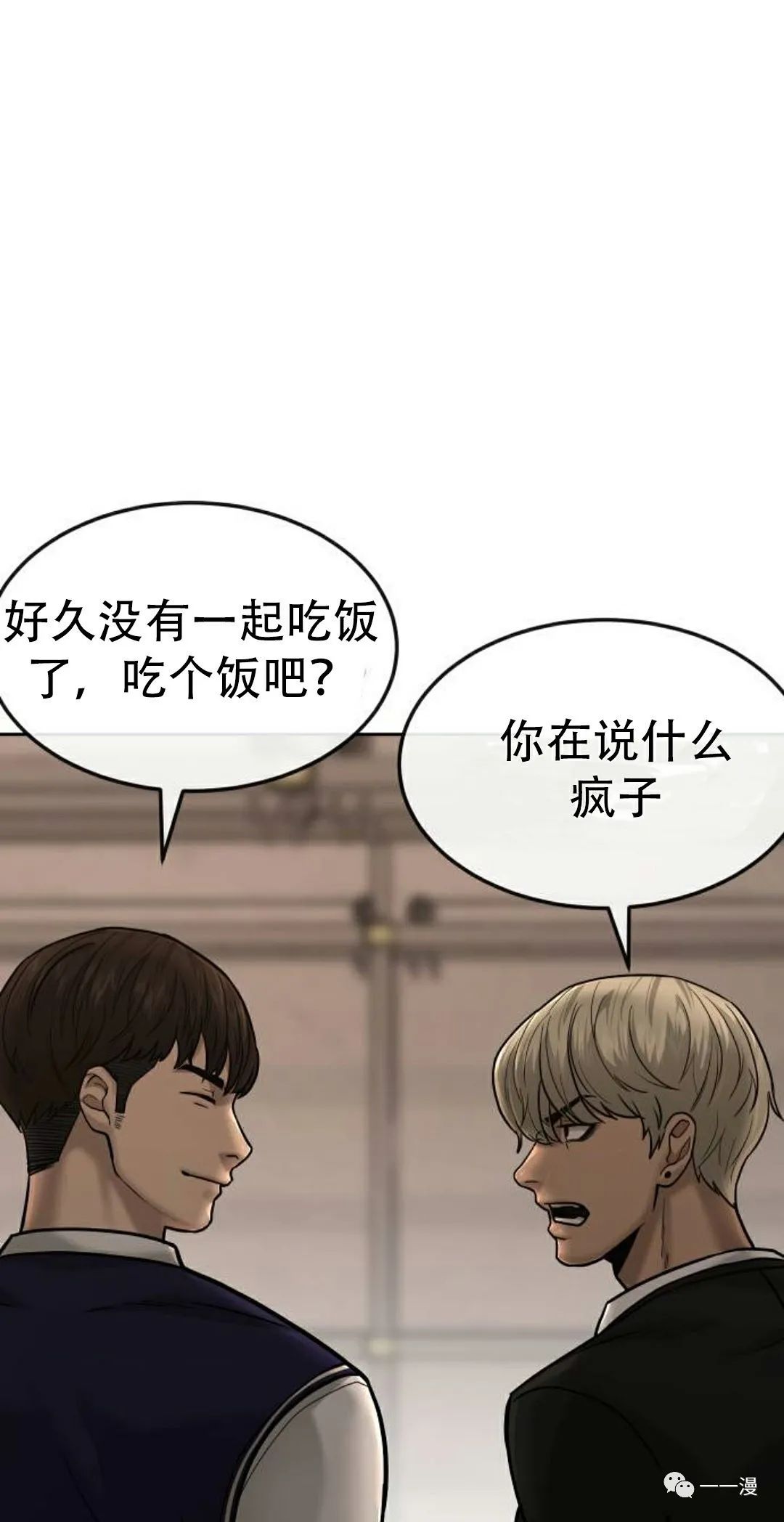 《系统至上》漫画最新章节第13话免费下拉式在线观看章节第【47】张图片