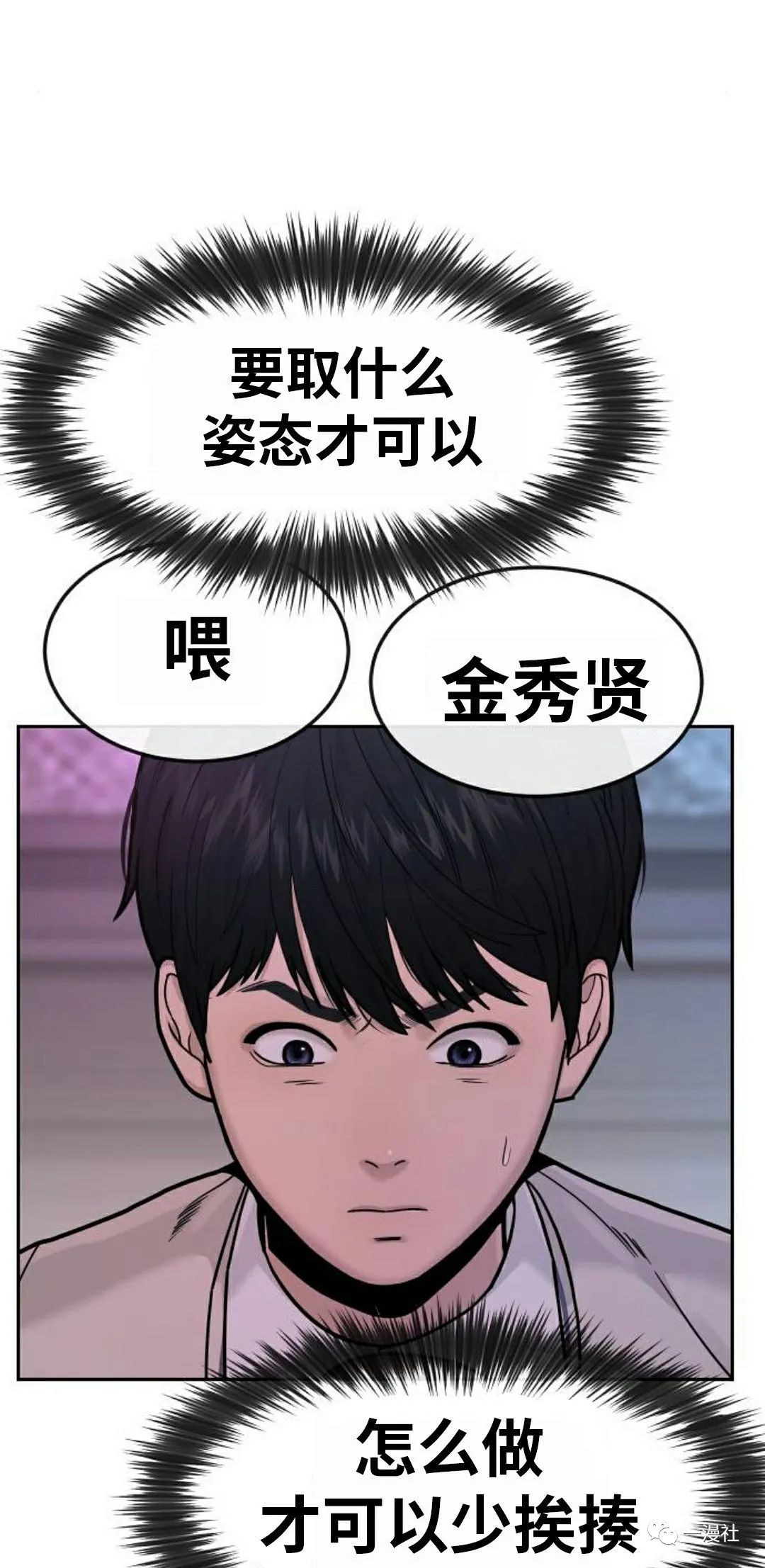 《系统至上》漫画最新章节第5话免费下拉式在线观看章节第【81】张图片