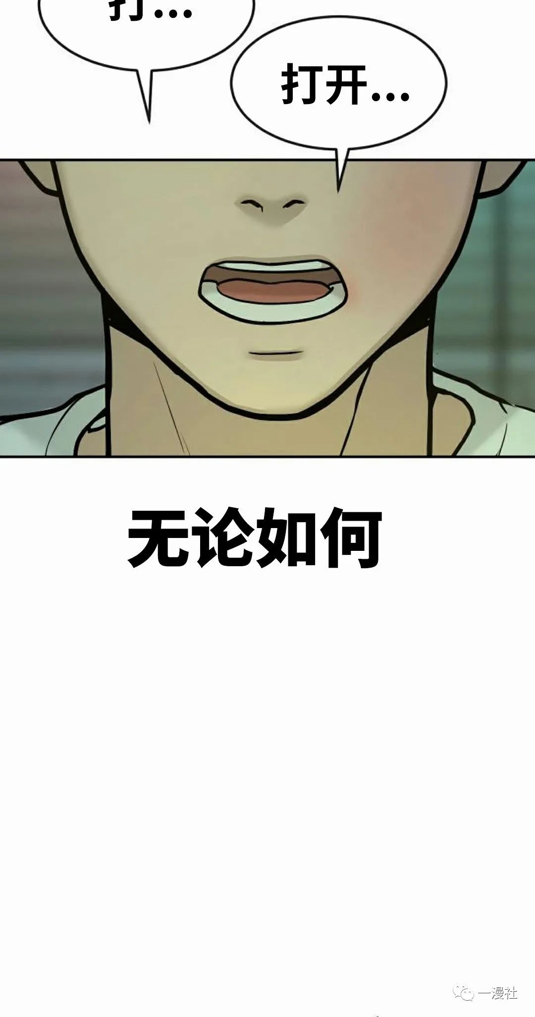 《系统至上》漫画最新章节第2话免费下拉式在线观看章节第【116】张图片