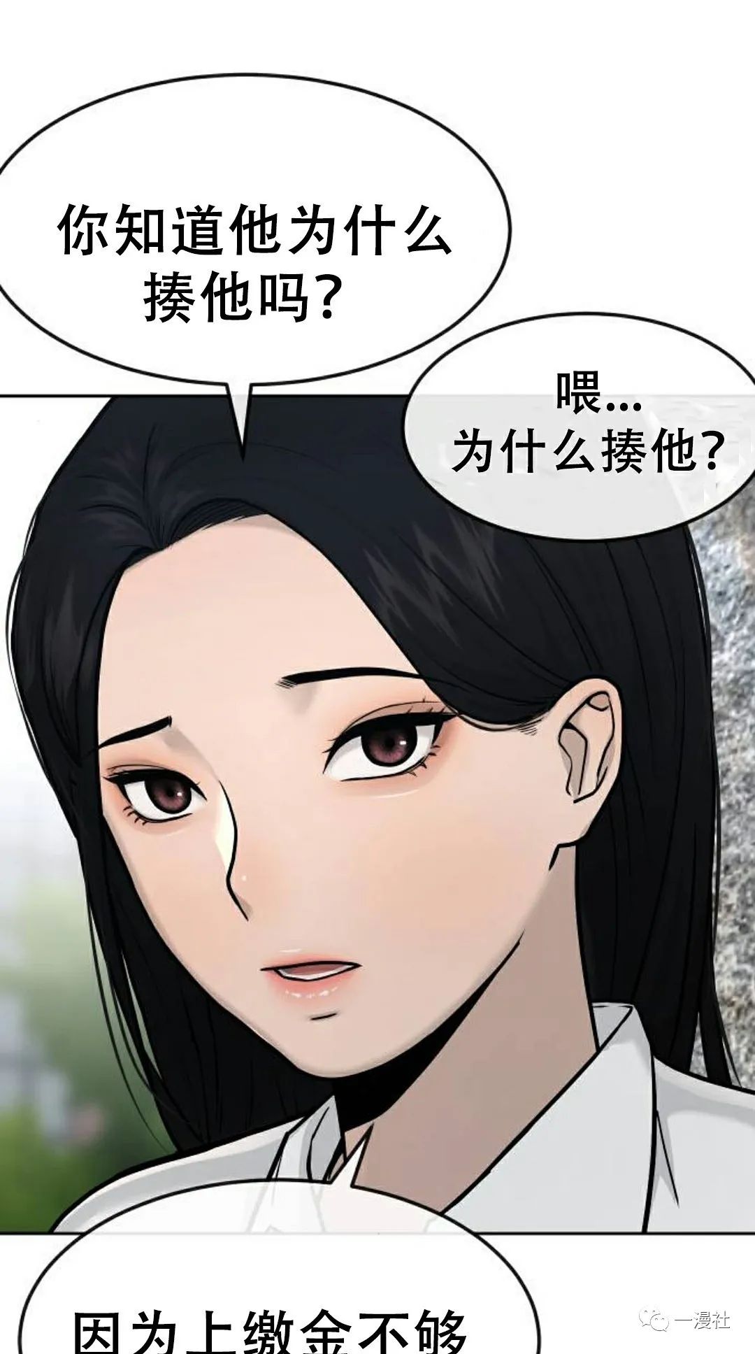 《系统至上》漫画最新章节第6话免费下拉式在线观看章节第【37】张图片