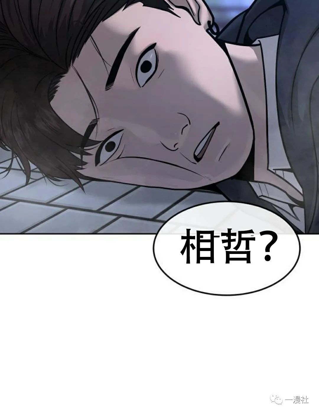 《系统至上》漫画最新章节第7话免费下拉式在线观看章节第【13】张图片