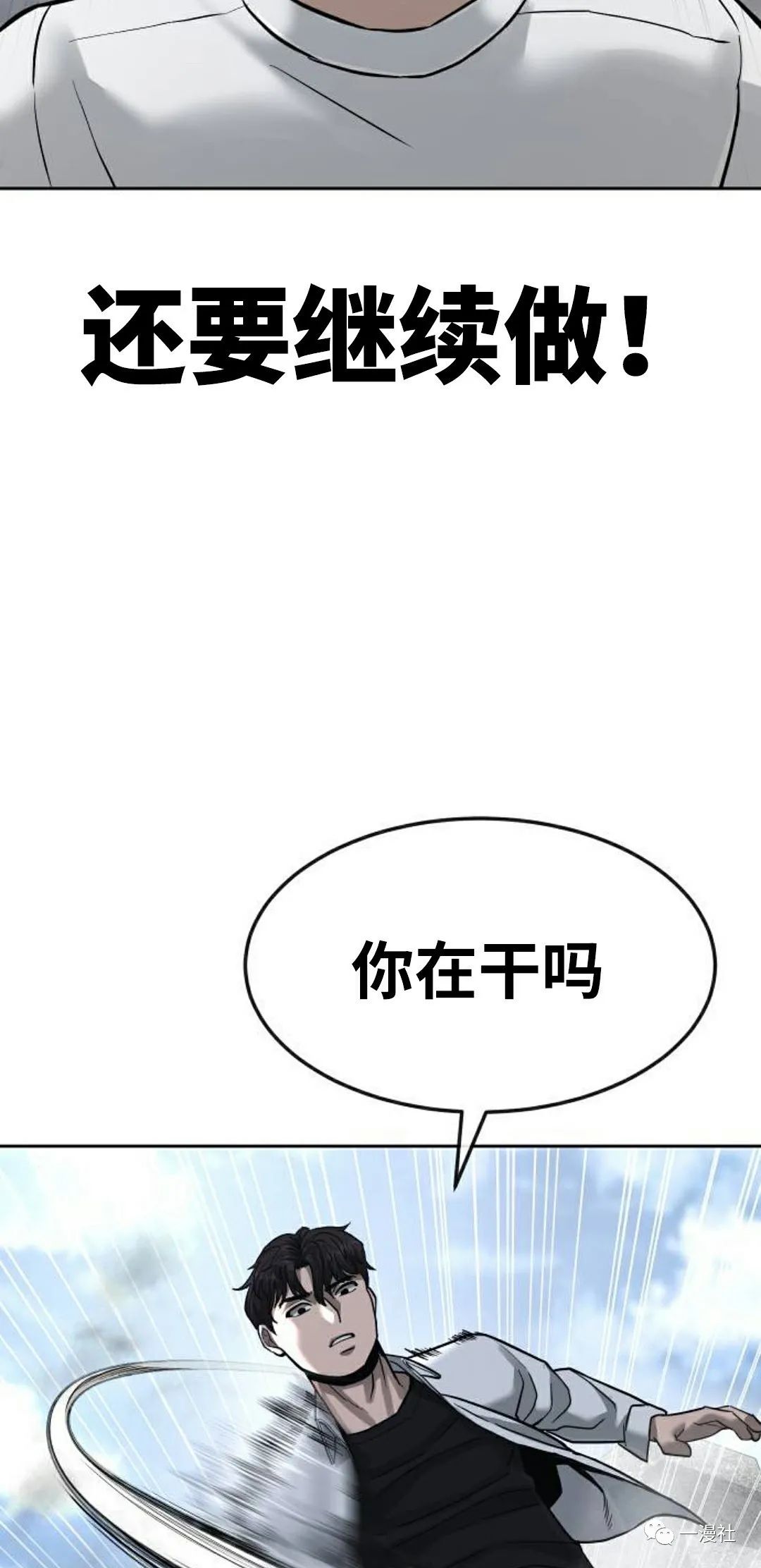 《系统至上》漫画最新章节第9话免费下拉式在线观看章节第【52】张图片