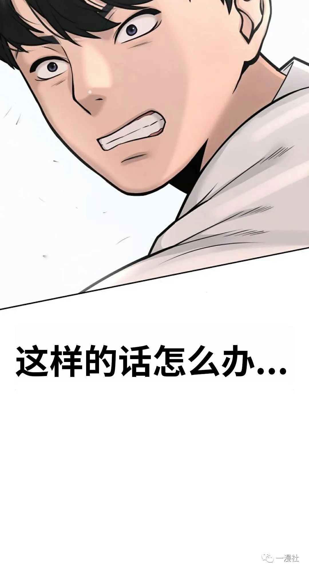 《系统至上》漫画最新章节第5话免费下拉式在线观看章节第【18】张图片