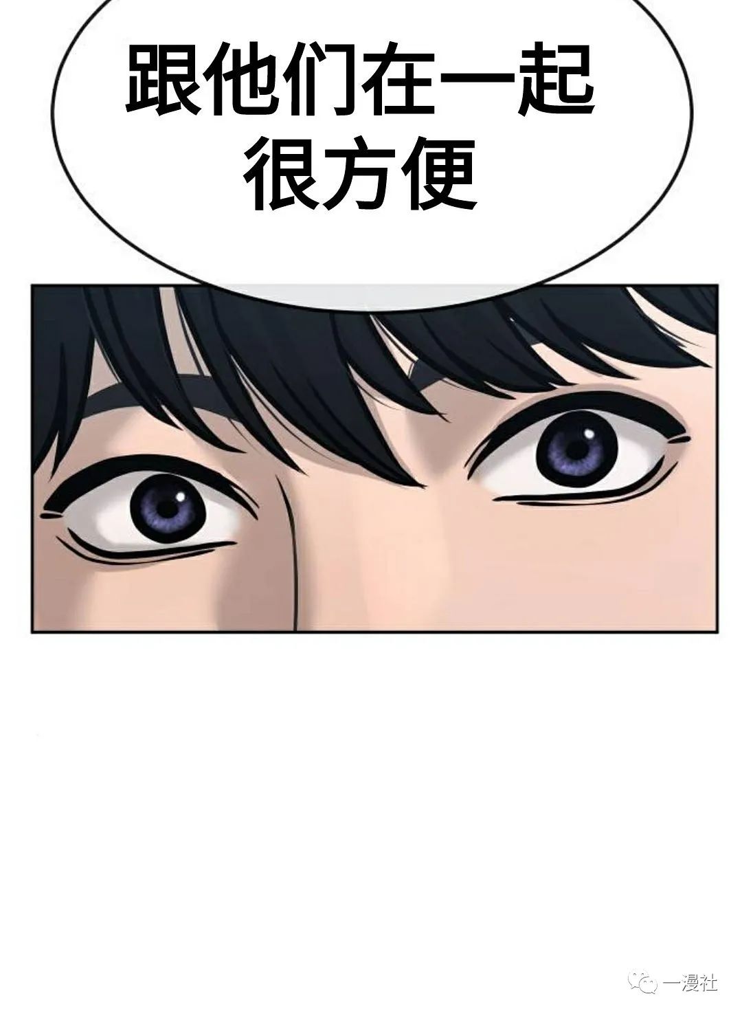 《系统至上》漫画最新章节第8话免费下拉式在线观看章节第【53】张图片