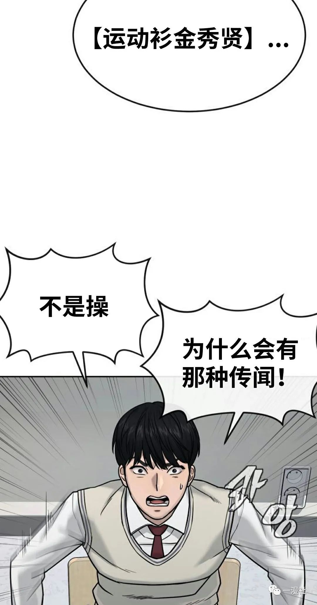 《系统至上》漫画最新章节第11话免费下拉式在线观看章节第【56】张图片