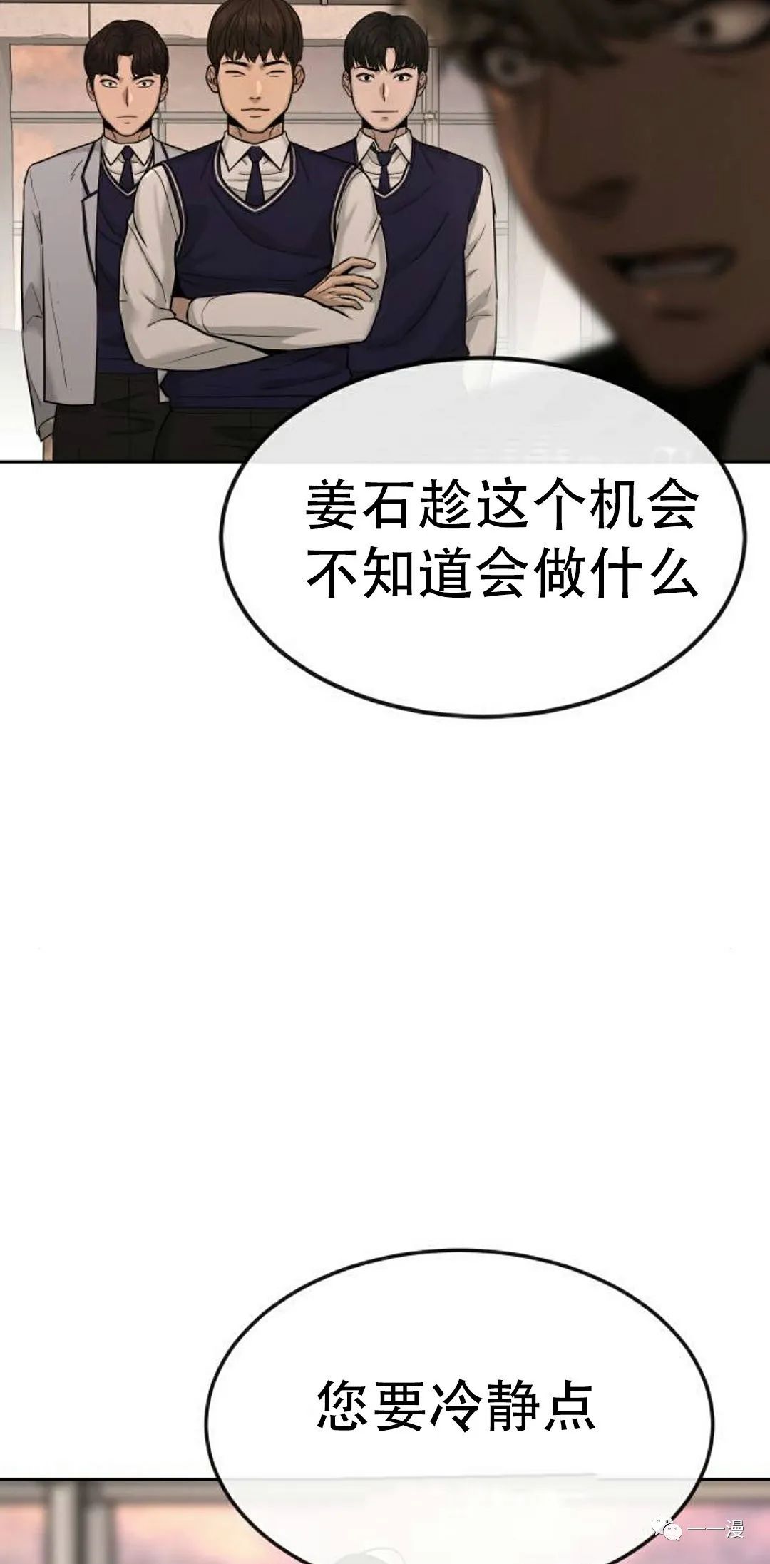 《系统至上》漫画最新章节第13话免费下拉式在线观看章节第【29】张图片